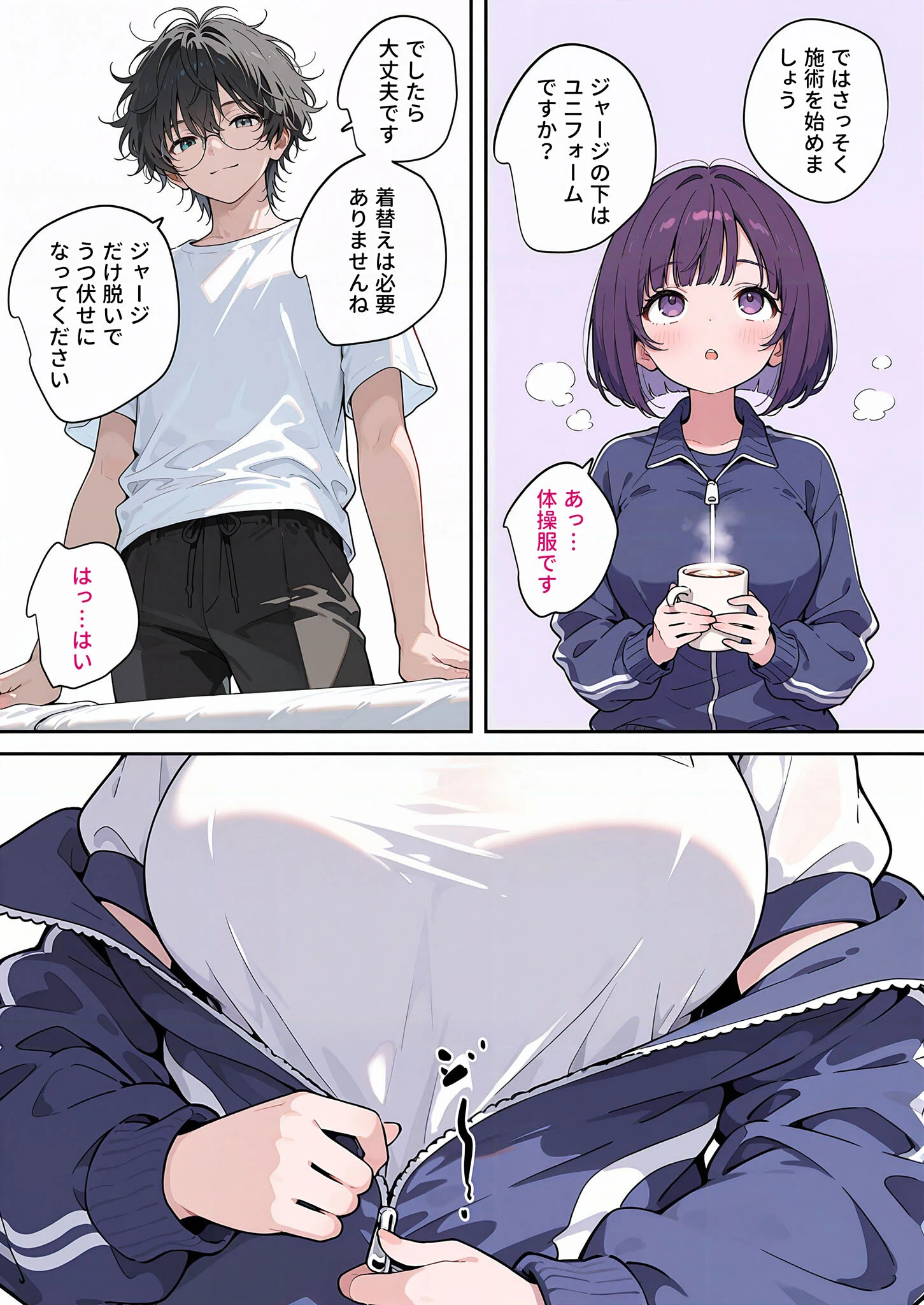 最高のオナホをつくろう 〜ただのマッサージだったはずなのに…〜 モザイク版ページ13
