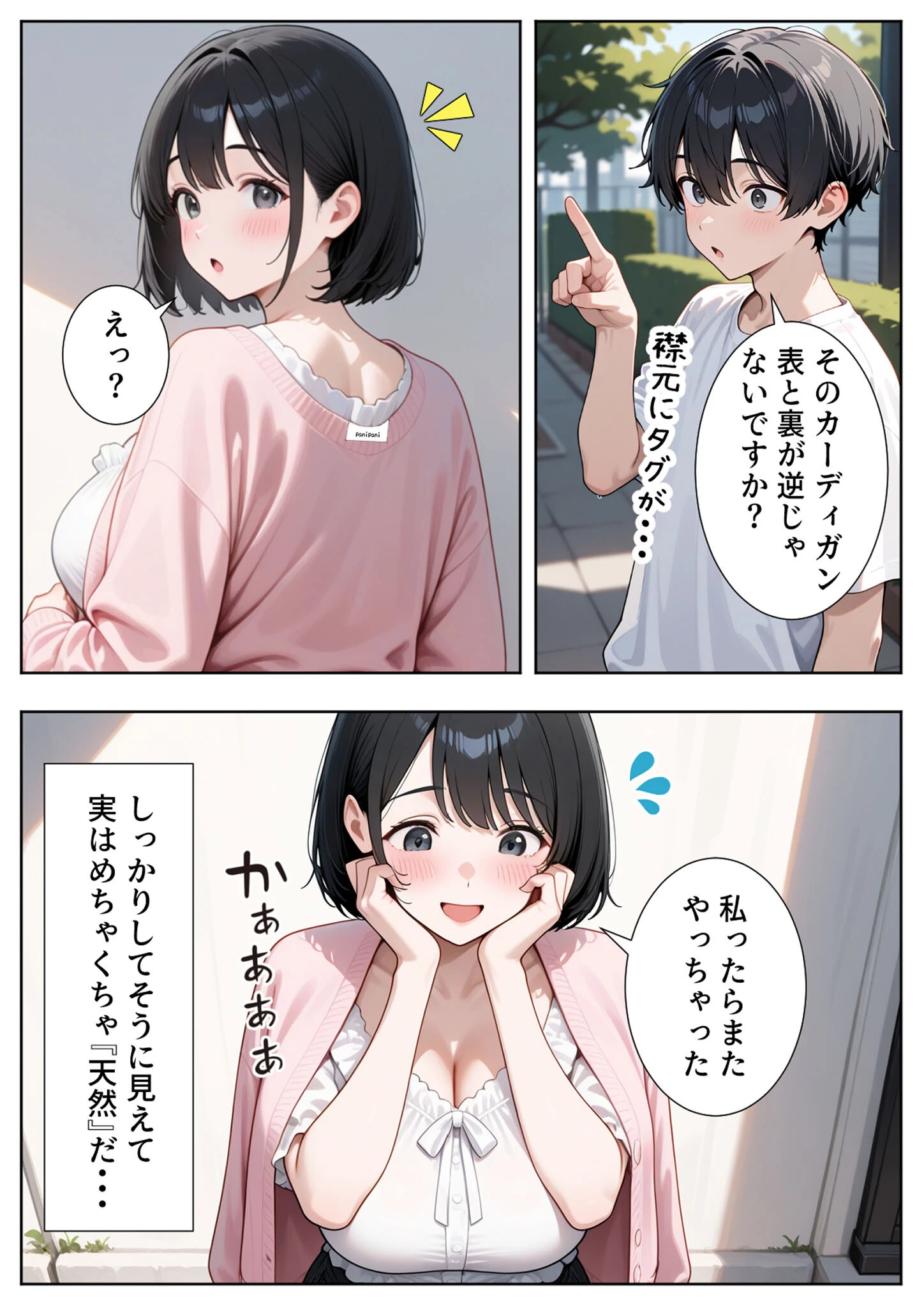 隣の人妻達と関係をもったボクが最高の学生性活を送った話 モザイク版ページ5
