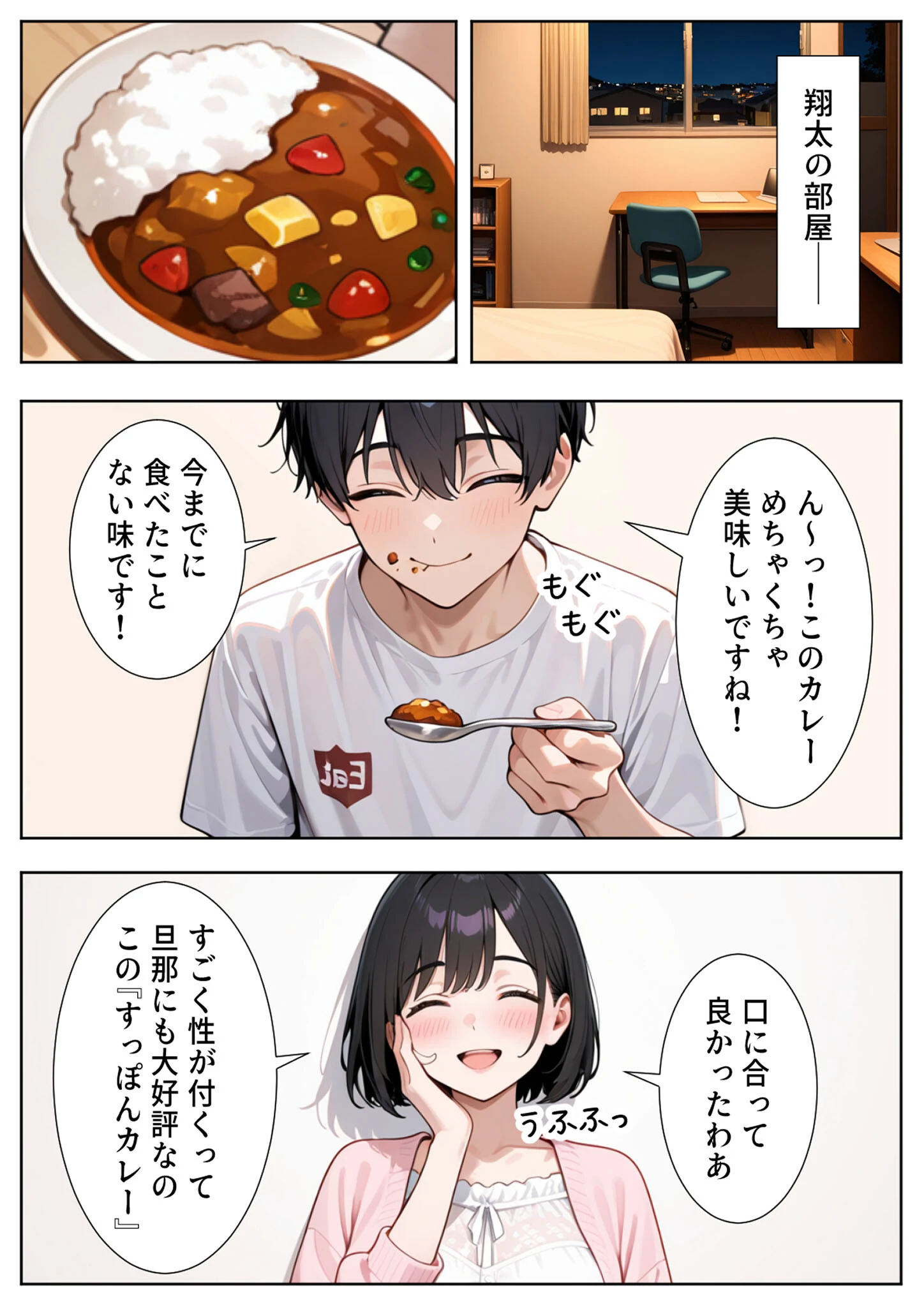 隣の人妻達と関係をもったボクが最高の学生性活を送った話 モザイク版ページ8