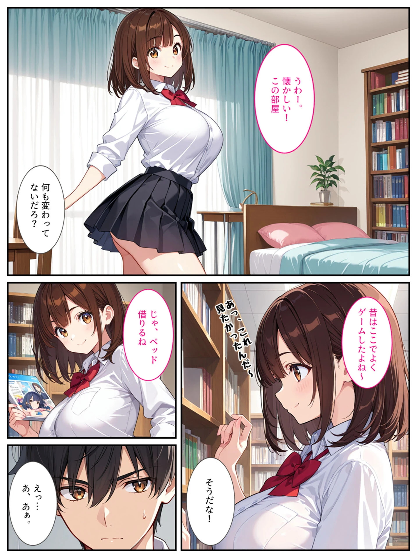 幼馴染が爆乳になったので●●アプリでヤっちゃいました! モザイク版ページ10