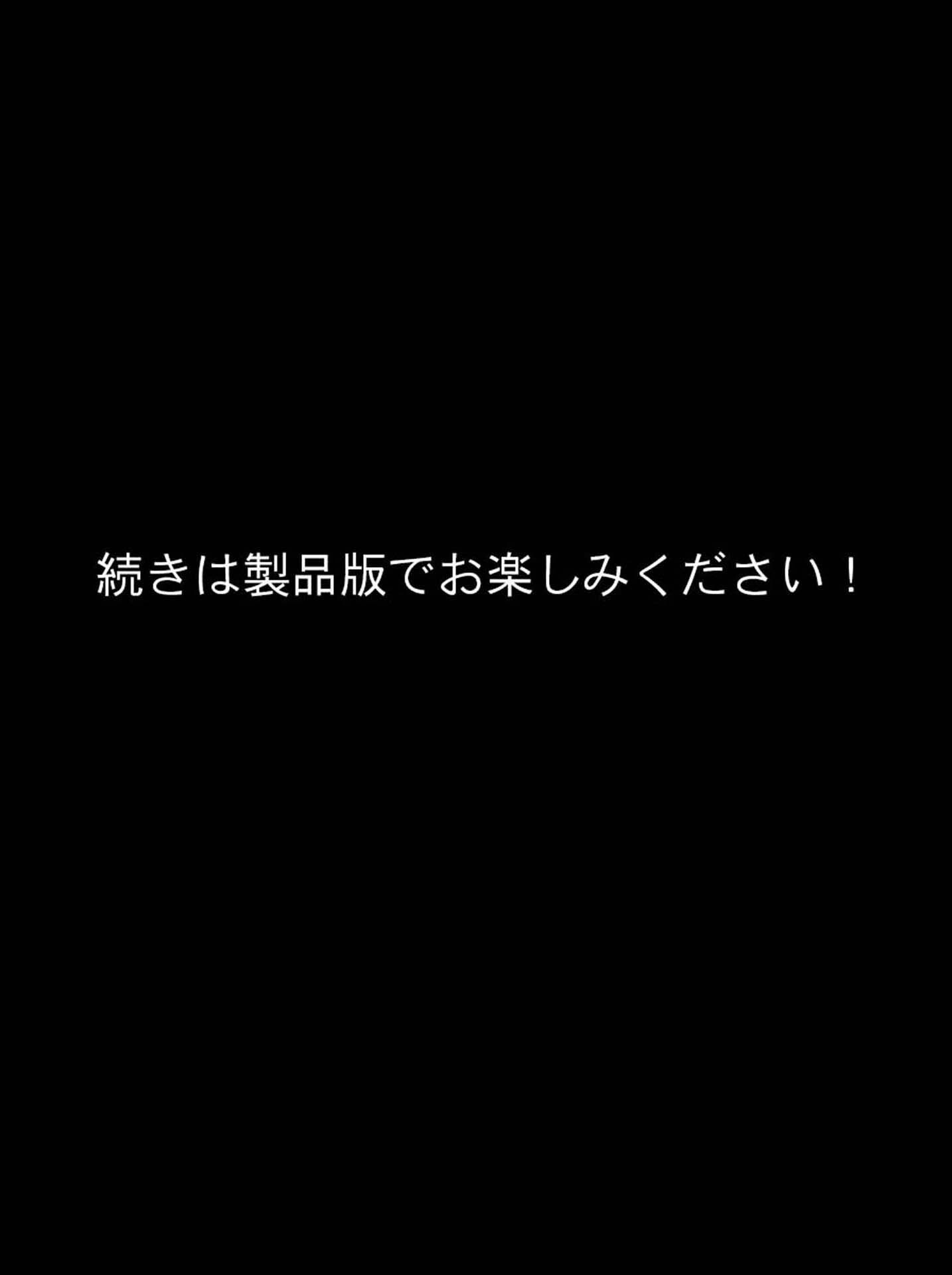 幼馴染が爆乳になったので●●アプリでヤっちゃいました! モザイク版ページ12