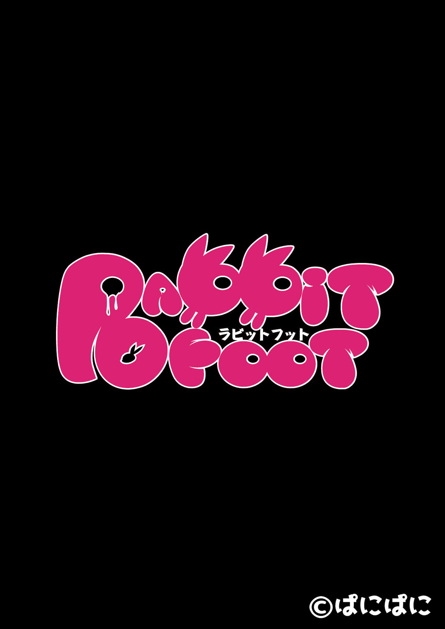 大好きな風俗嬢が新卒OLとして俺の部下になった話（1） モザイク版ページ54