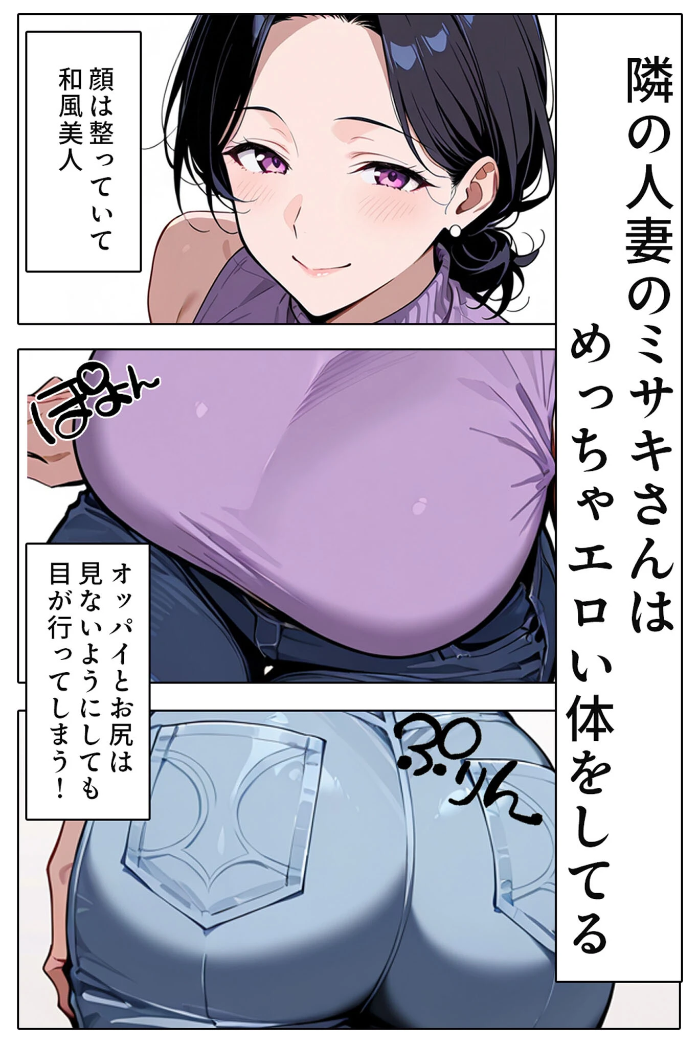 隣の人妻とヤッちゃった話 モザイク版ページ4