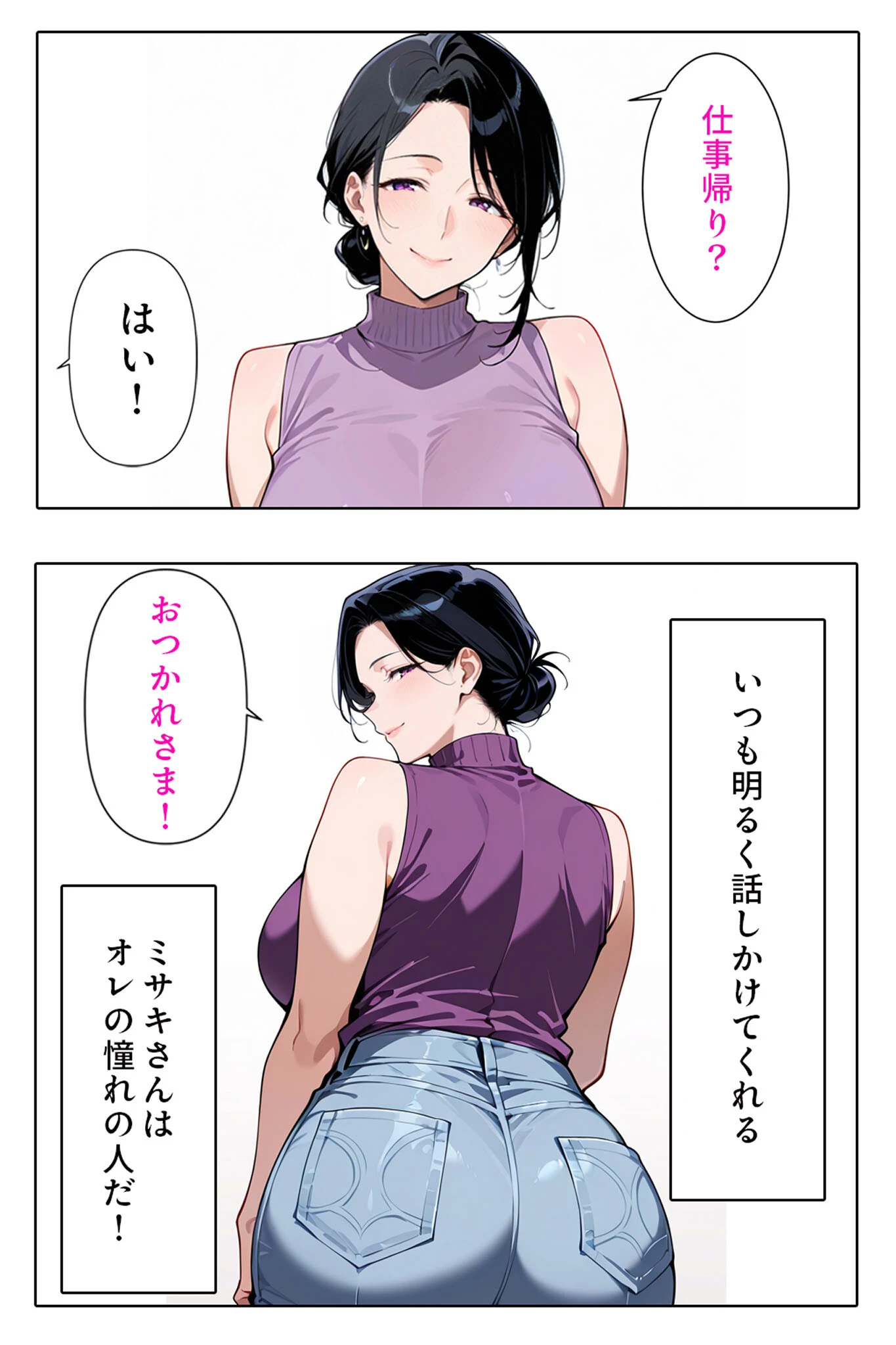 隣の人妻とヤッちゃった話 モザイク版ページ5