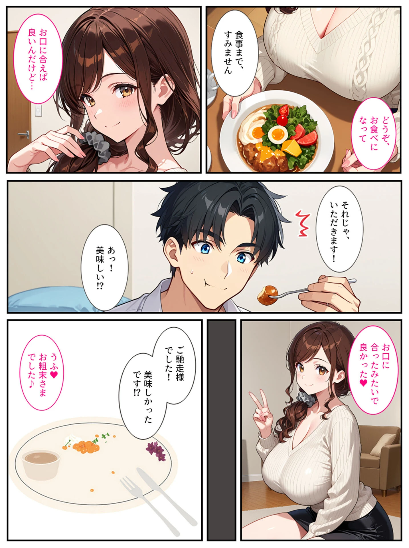 社畜のオレがエロすぎる爆乳母娘に拾われて人生変わりました! モザイク版ページ11