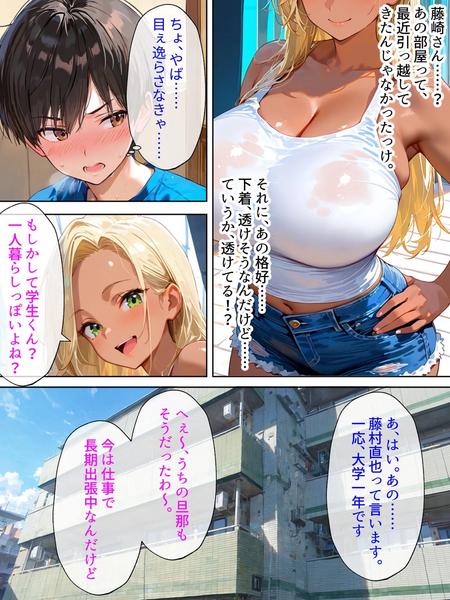 隣の黒ギャル人妻は、寂しがり屋だった。 モザイク版ページ6
