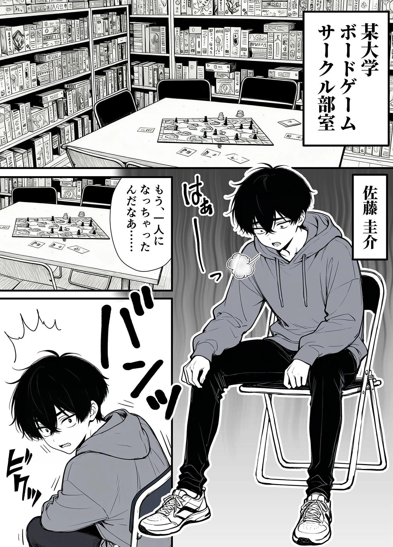 命令には逆らえない！？えちえちリアル人生すごろくでいじめっ子ギャルたちを成敗っ！！（1） モザイク版ページ3