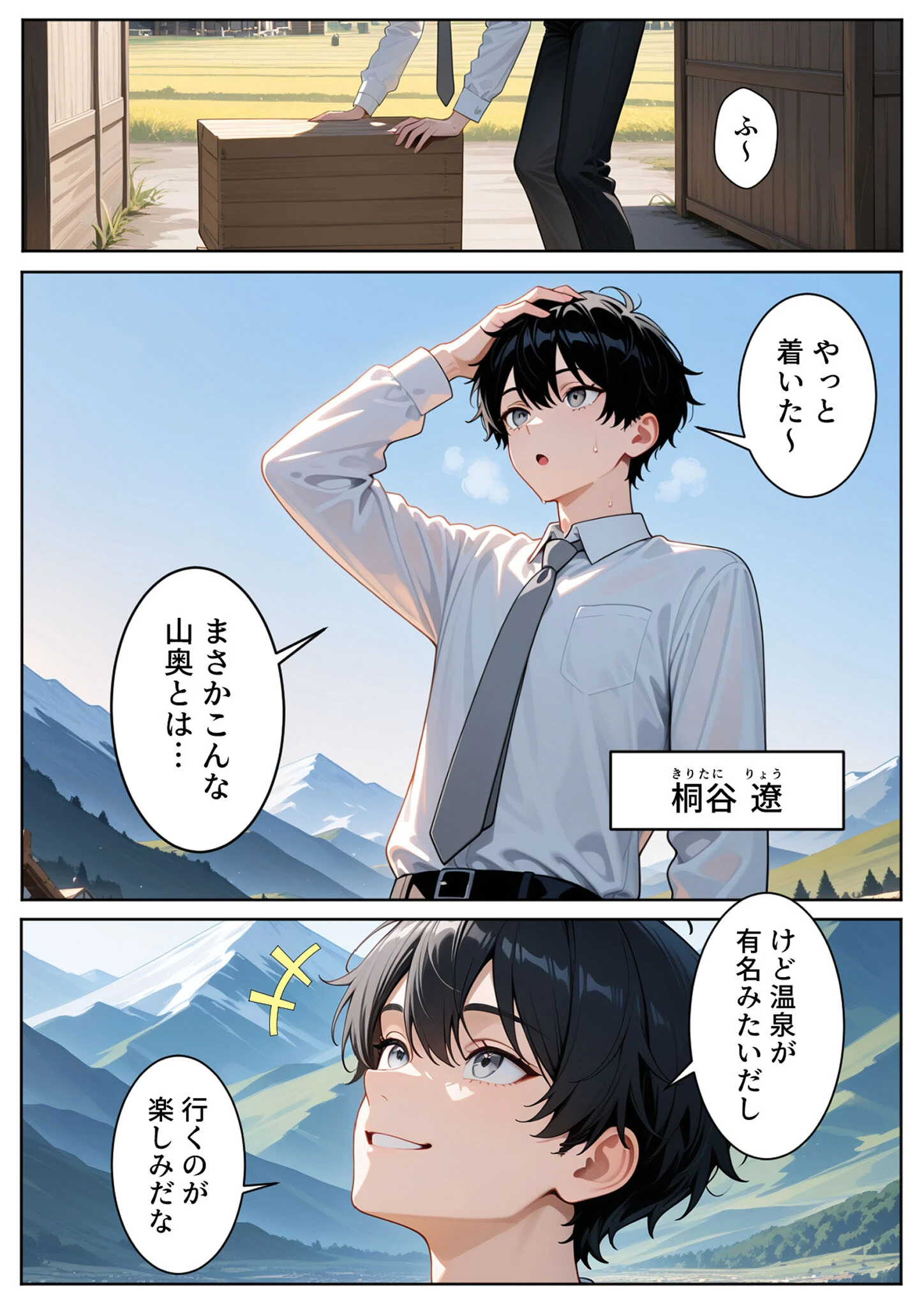 ゆけむり混浴温泉 田舎に転校したら混浴で同級生とハメることになった話 モザイク版ページ4