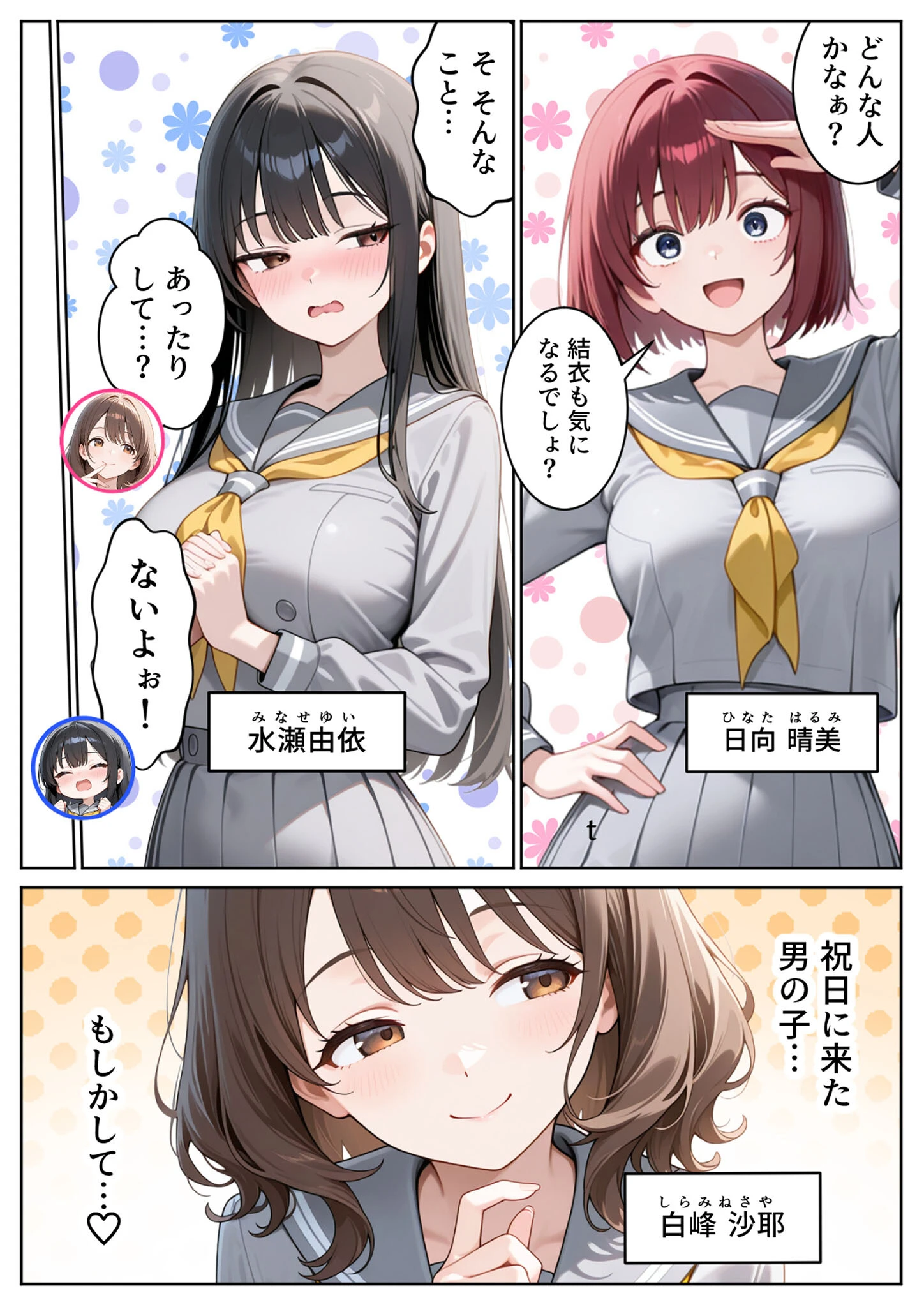 ゆけむり混浴温泉 田舎に転校したら混浴で同級生とハメることになった話 モザイク版ページ6