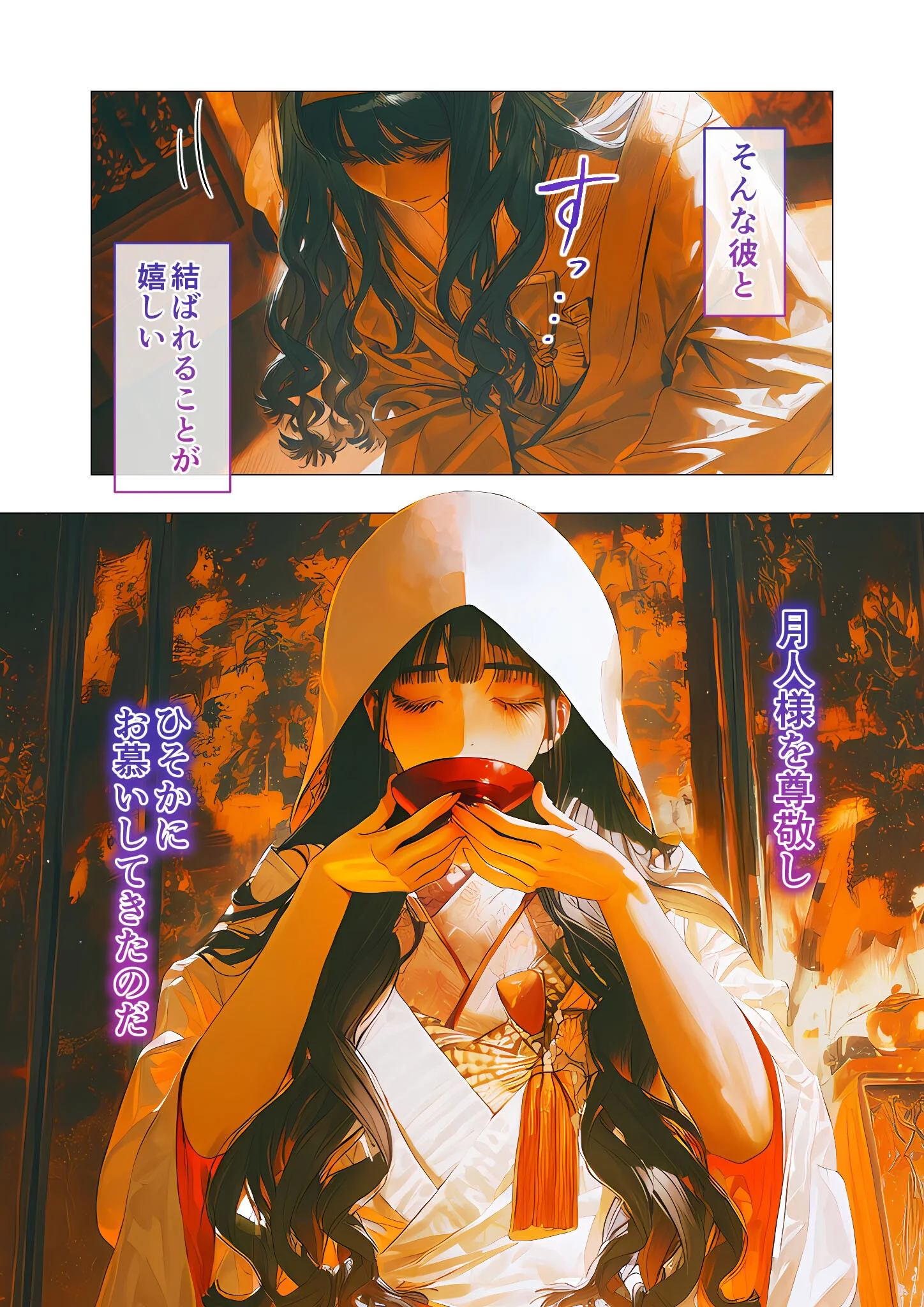 鬼哭の婚契 〜怪異憑きの婚約者は前世からの執愛で私を蝕む〜(1) R18版ページ5
