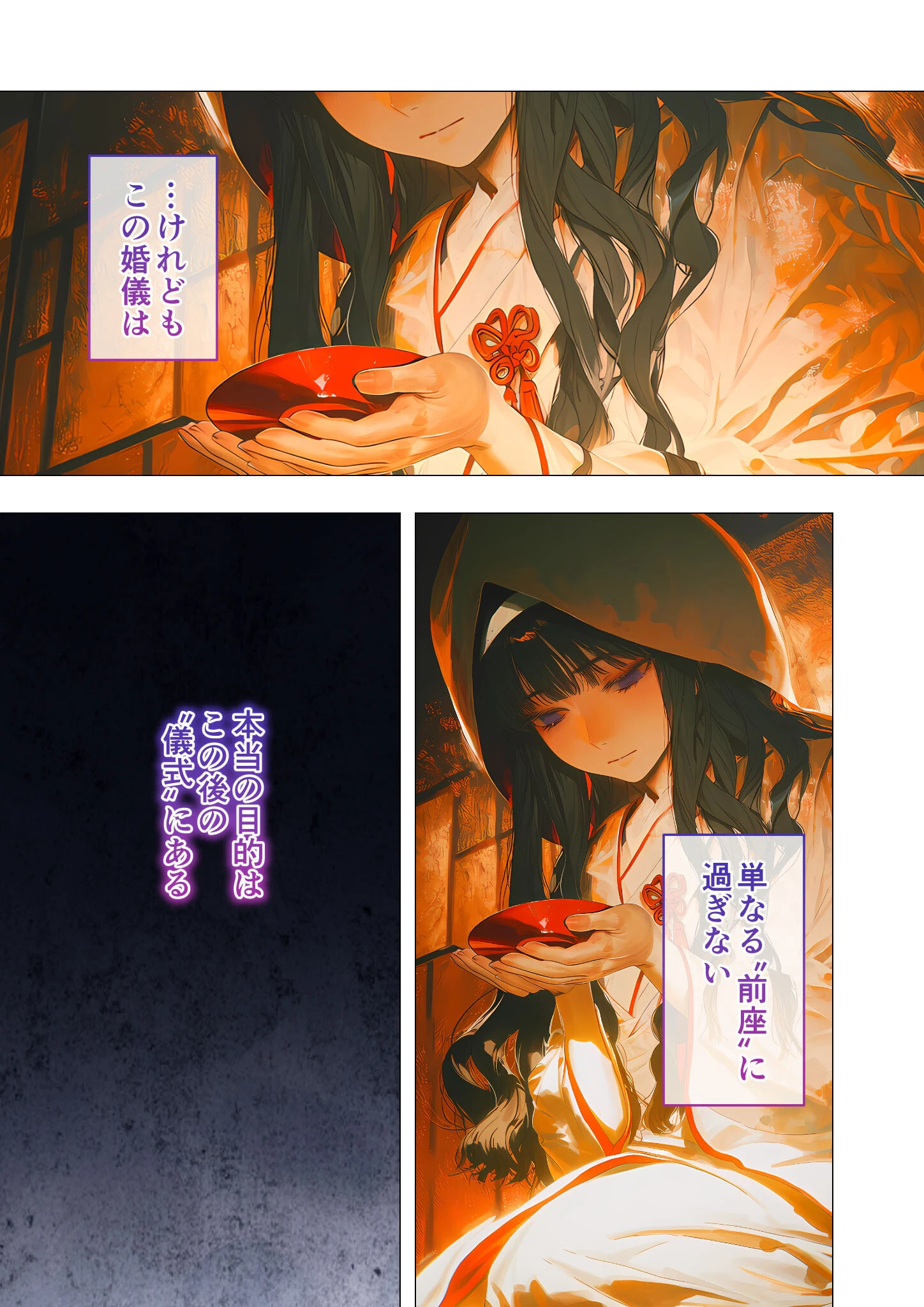 鬼哭の婚契 〜怪異憑きの婚約者は前世からの執愛で私を蝕む〜(1) R18版ページ6