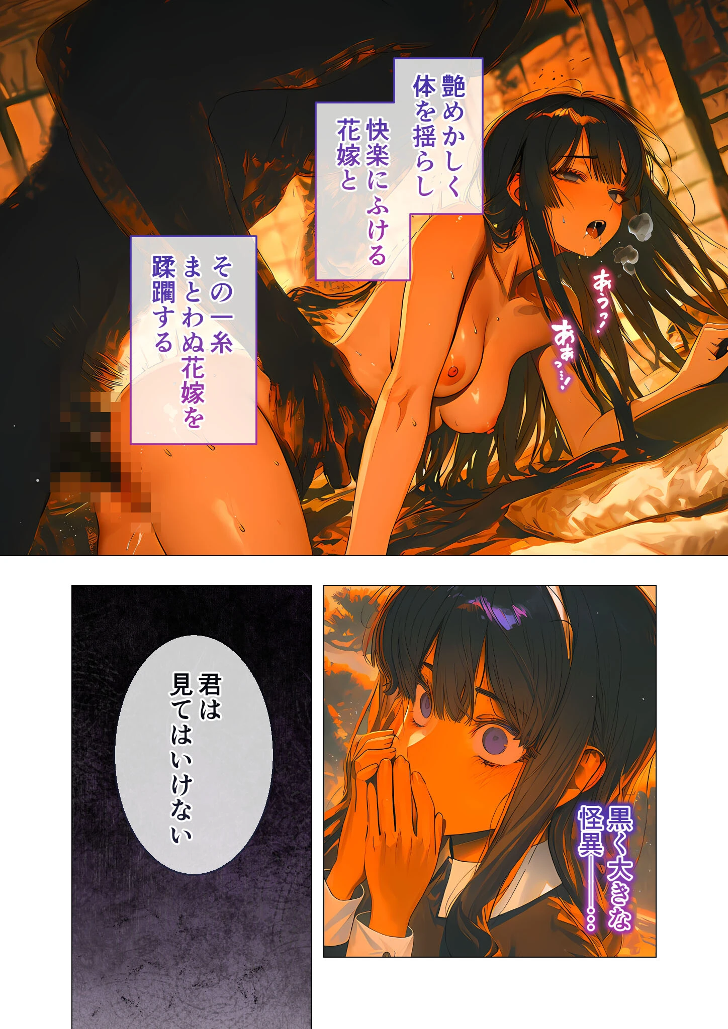 鬼哭の婚契 〜怪異憑きの婚約者は前世からの執愛で私を蝕む〜(1) R18版ページ12
