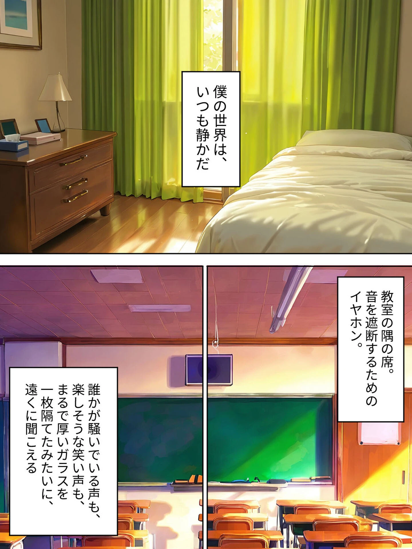『今日から弟クンは、アタシのオトコね』〜意地悪ギャルな義姉の英才教育が始まりました〜 モザイク版ページ3