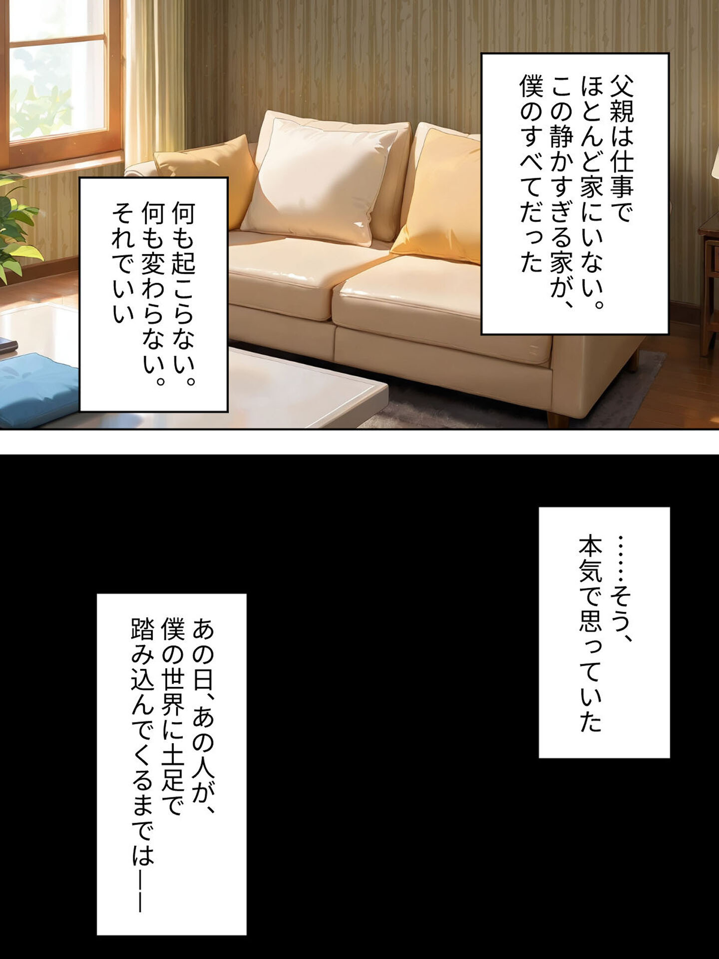 『今日から弟クンは、アタシのオトコね』〜意地悪ギャルな義姉の英才教育が始まりました〜 モザイク版ページ5