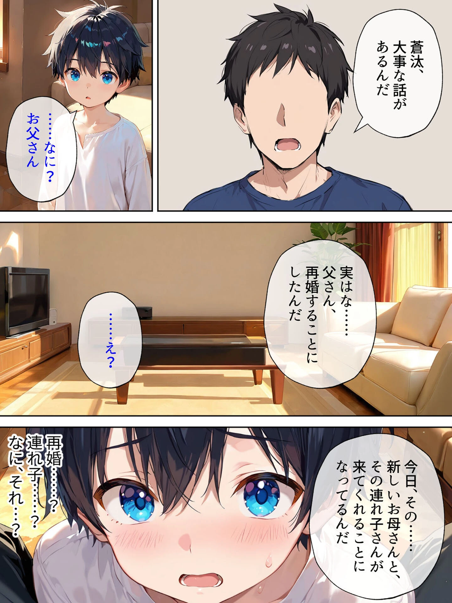 『今日から弟クンは、アタシのオトコね』〜意地悪ギャルな義姉の英才教育が始まりました〜 モザイク版ページ9