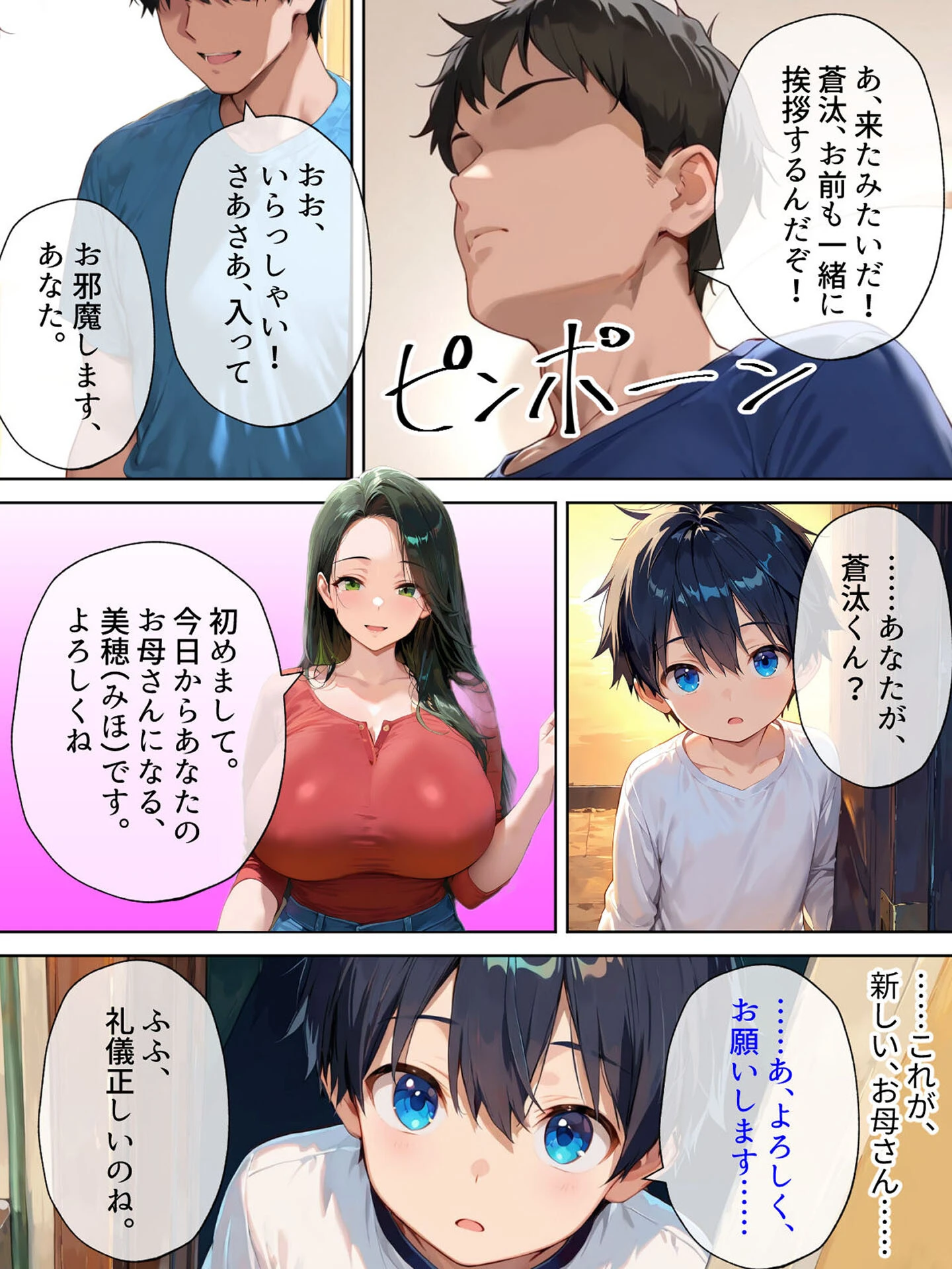 『今日から弟クンは、アタシのオトコね』〜意地悪ギャルな義姉の英才教育が始まりました〜 モザイク版ページ10