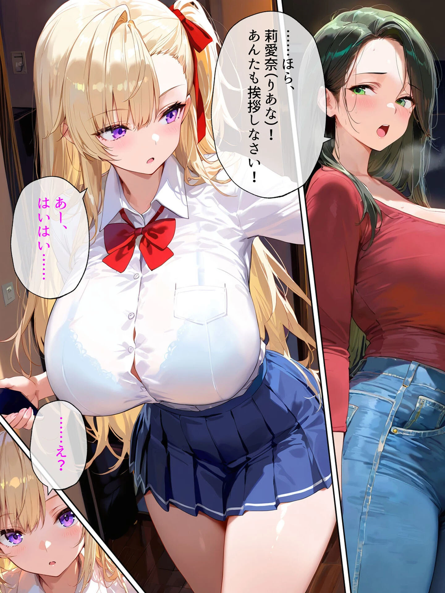 『今日から弟クンは、アタシのオトコね』〜意地悪ギャルな義姉の英才教育が始まりました〜 モザイク版ページ11