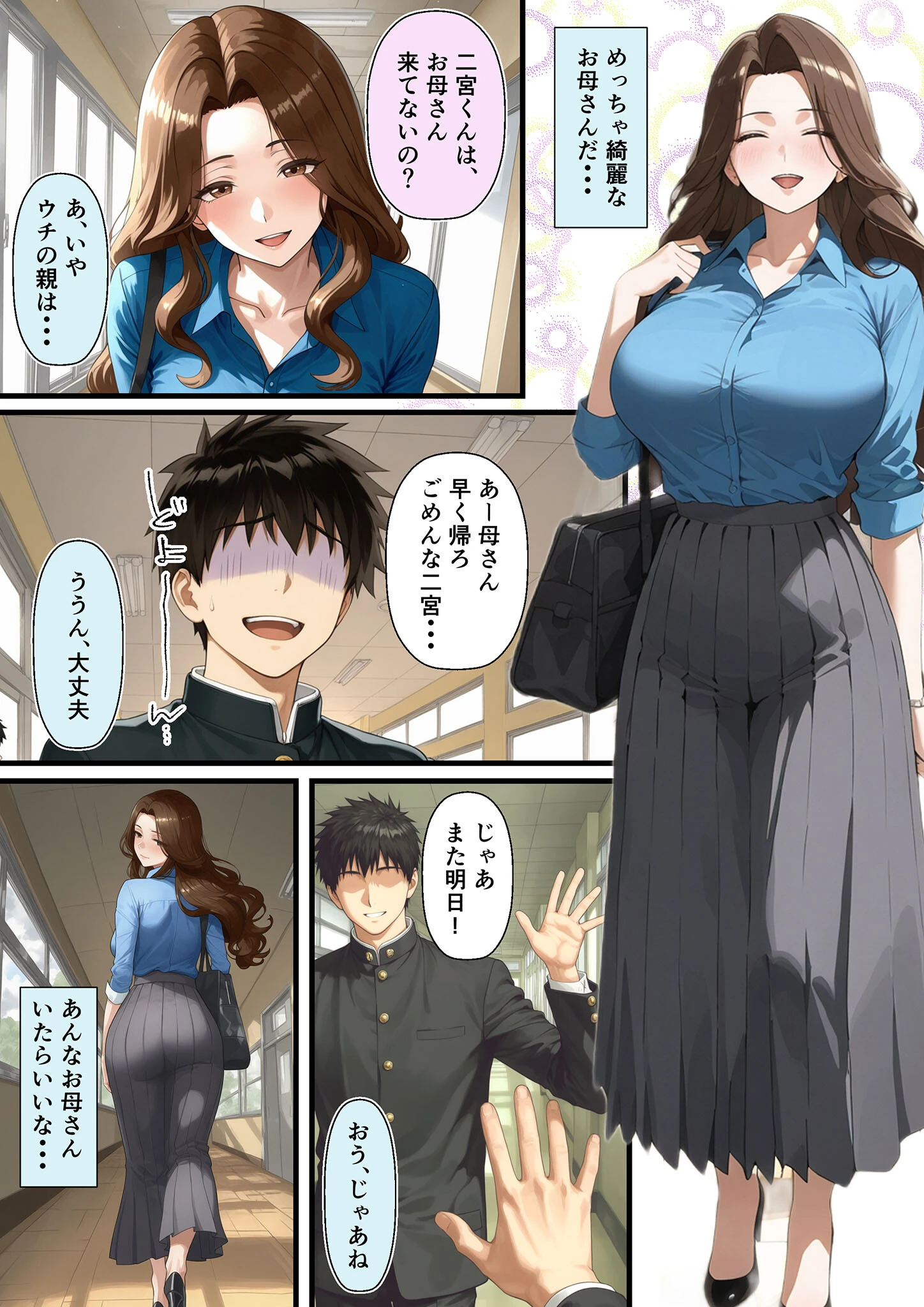 友達のお母さんが羨ましすぎて僕の週1お母さんになってもらって褐色乳首に甘えまくった話(1) モザイク版ページ4