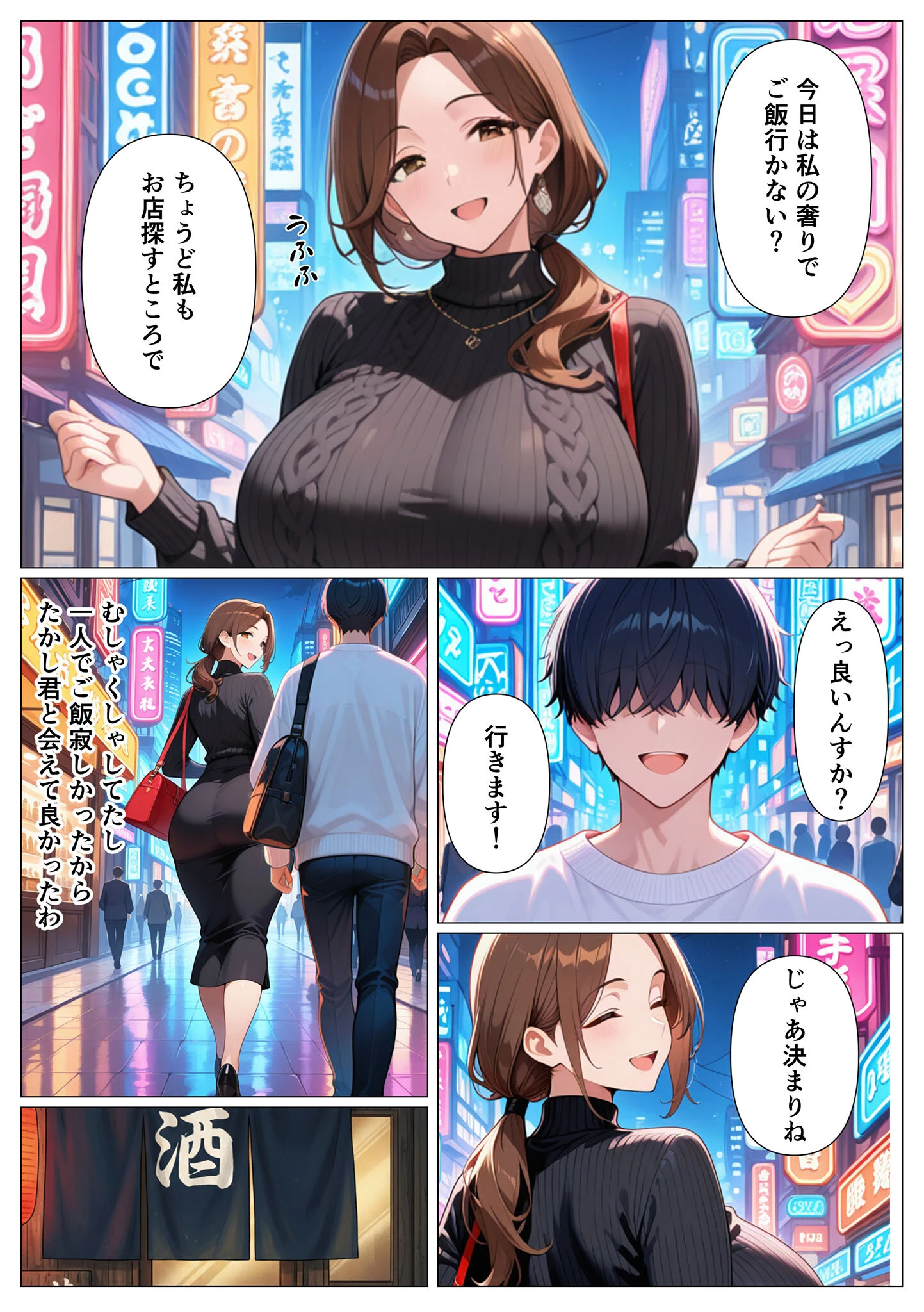 背徳感に負けたGカップむちむち人妻 息子の親友と本能剥き出しセックスした話〜欲求不満母からメスになった夜〜 モザイク版ページ5