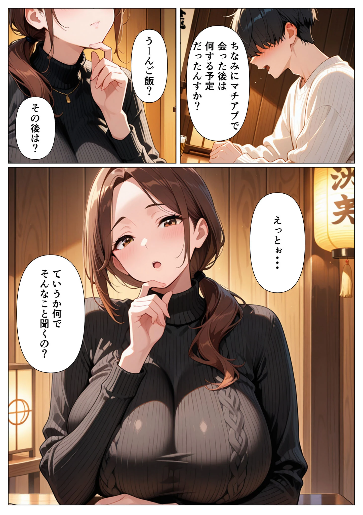 背徳感に負けたGカップむちむち人妻 息子の親友と本能剥き出しセックスした話〜欲求不満母からメスになった夜〜 モザイク版ページ10