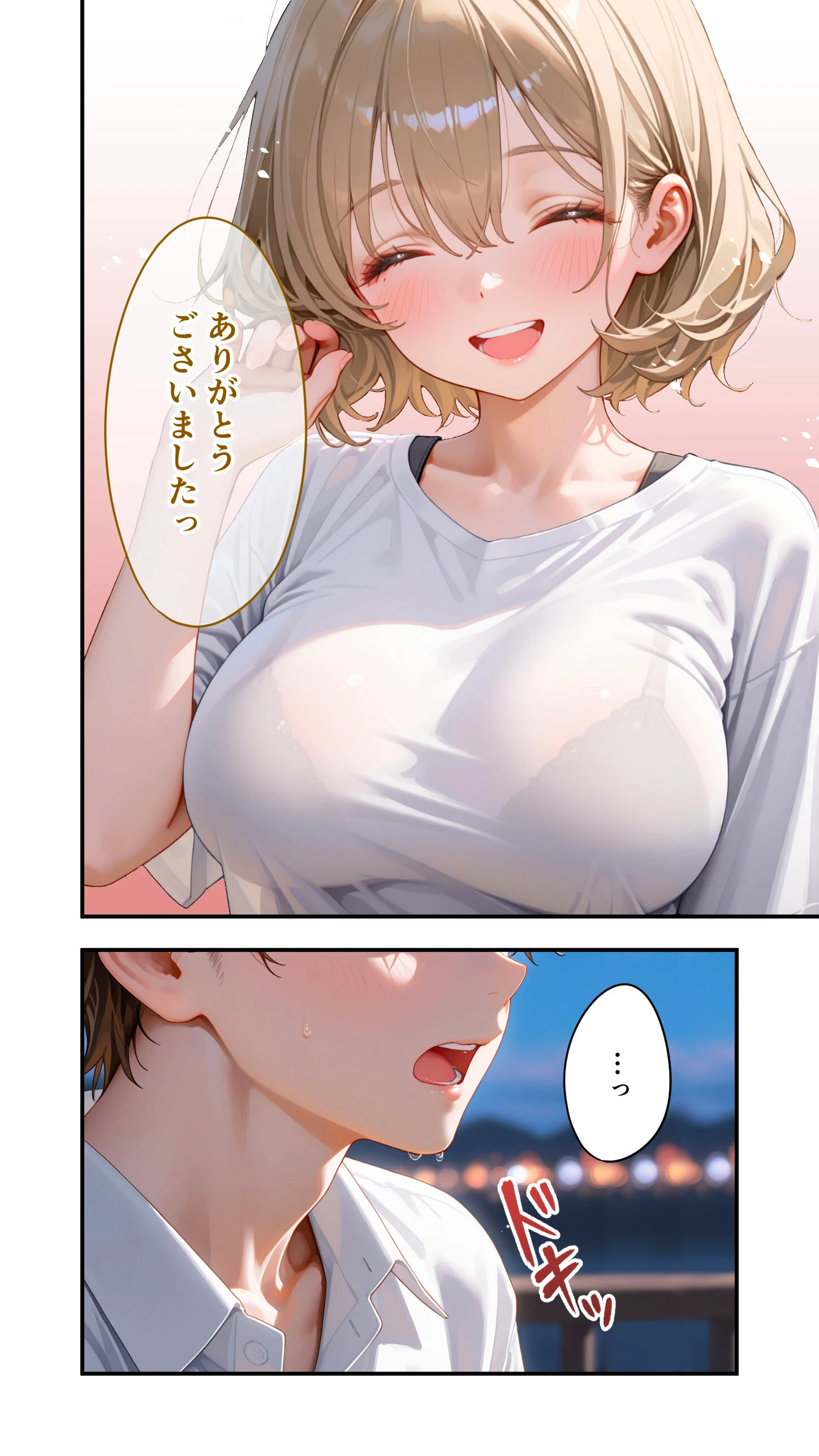 貧乏家族に牛丼奢ったら、おっぱいハーレムできちゃいました…。 〜美人12姉妹のHな恩返し〜 (1)ページ26