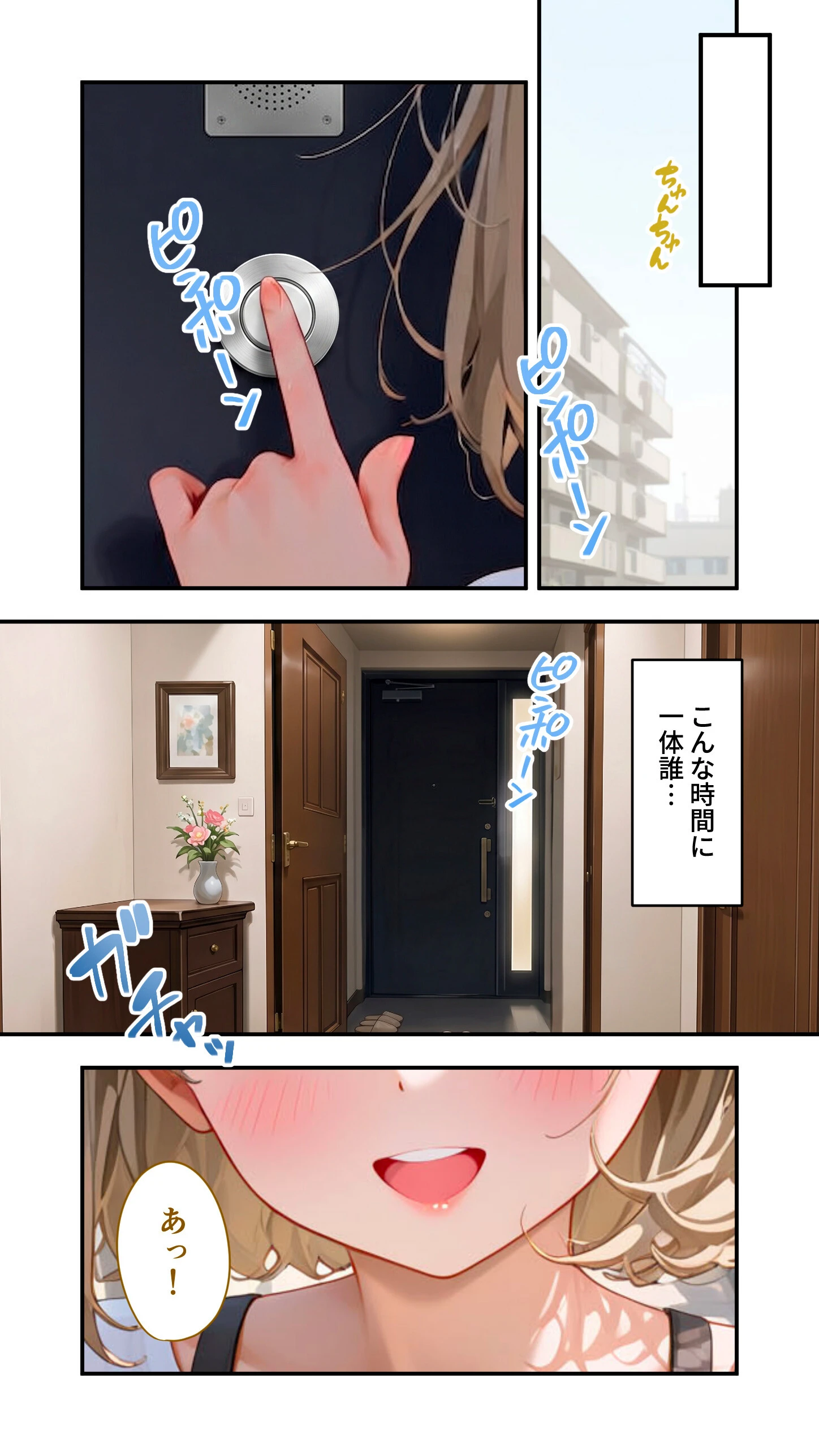 貧乏家族に牛丼奢ったら、おっぱいハーレムできちゃいました…。 〜美人12姉妹のHな恩返し〜 (1)ページ28