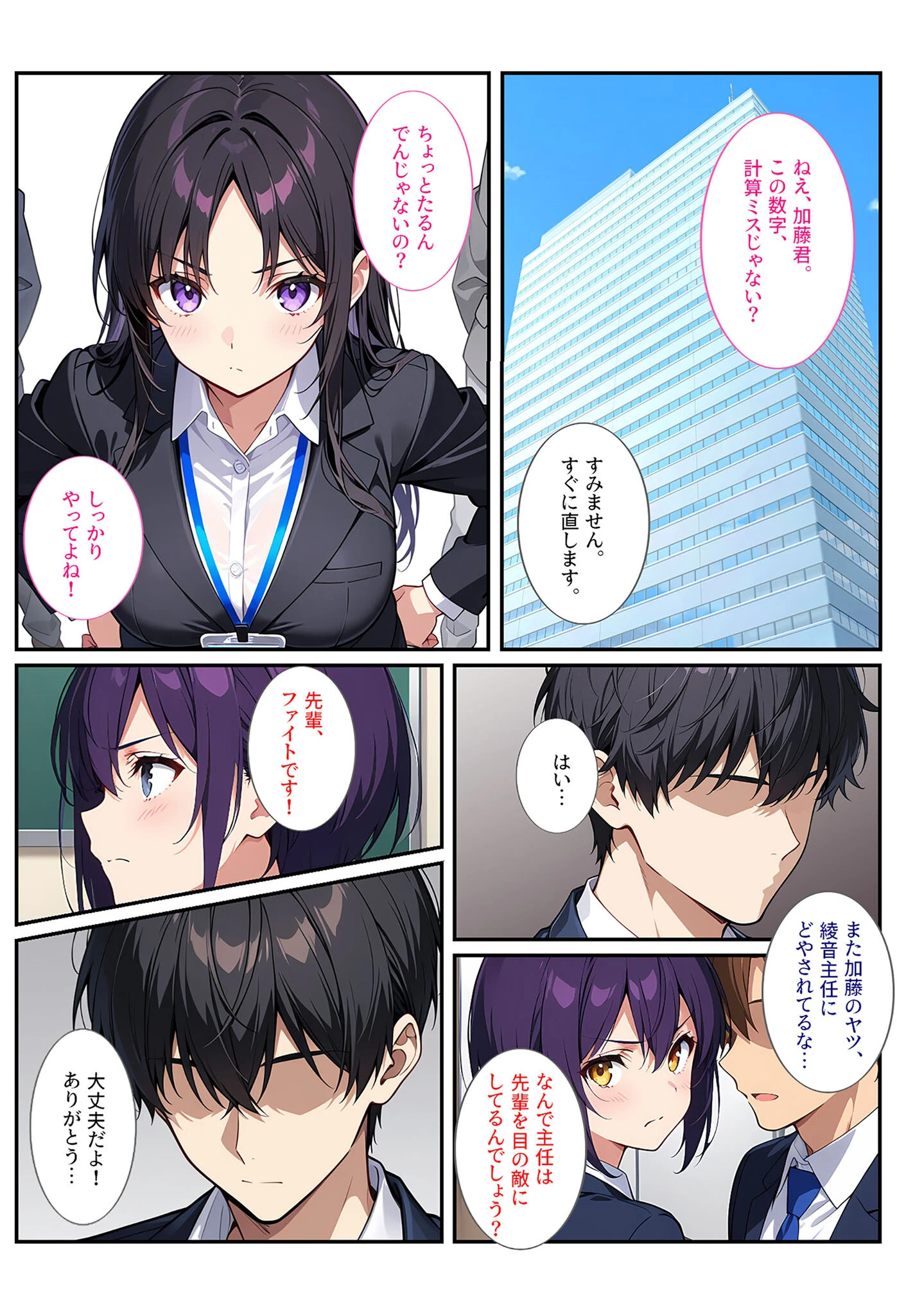魅惑の人妻に夢中 モザイク版ページ5