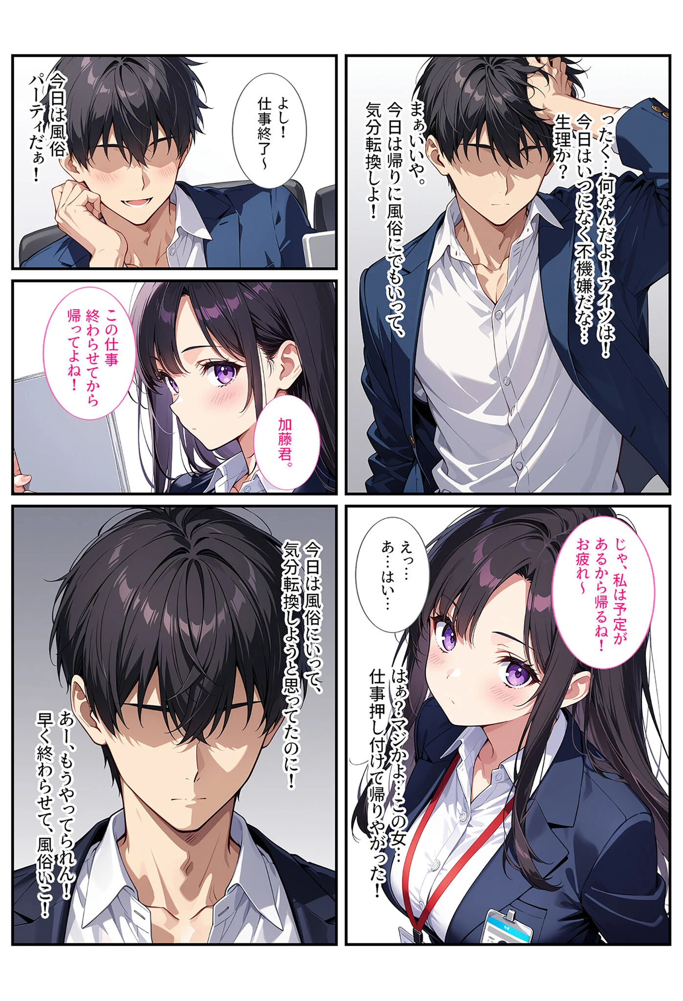 魅惑の人妻に夢中 モザイク版ページ7
