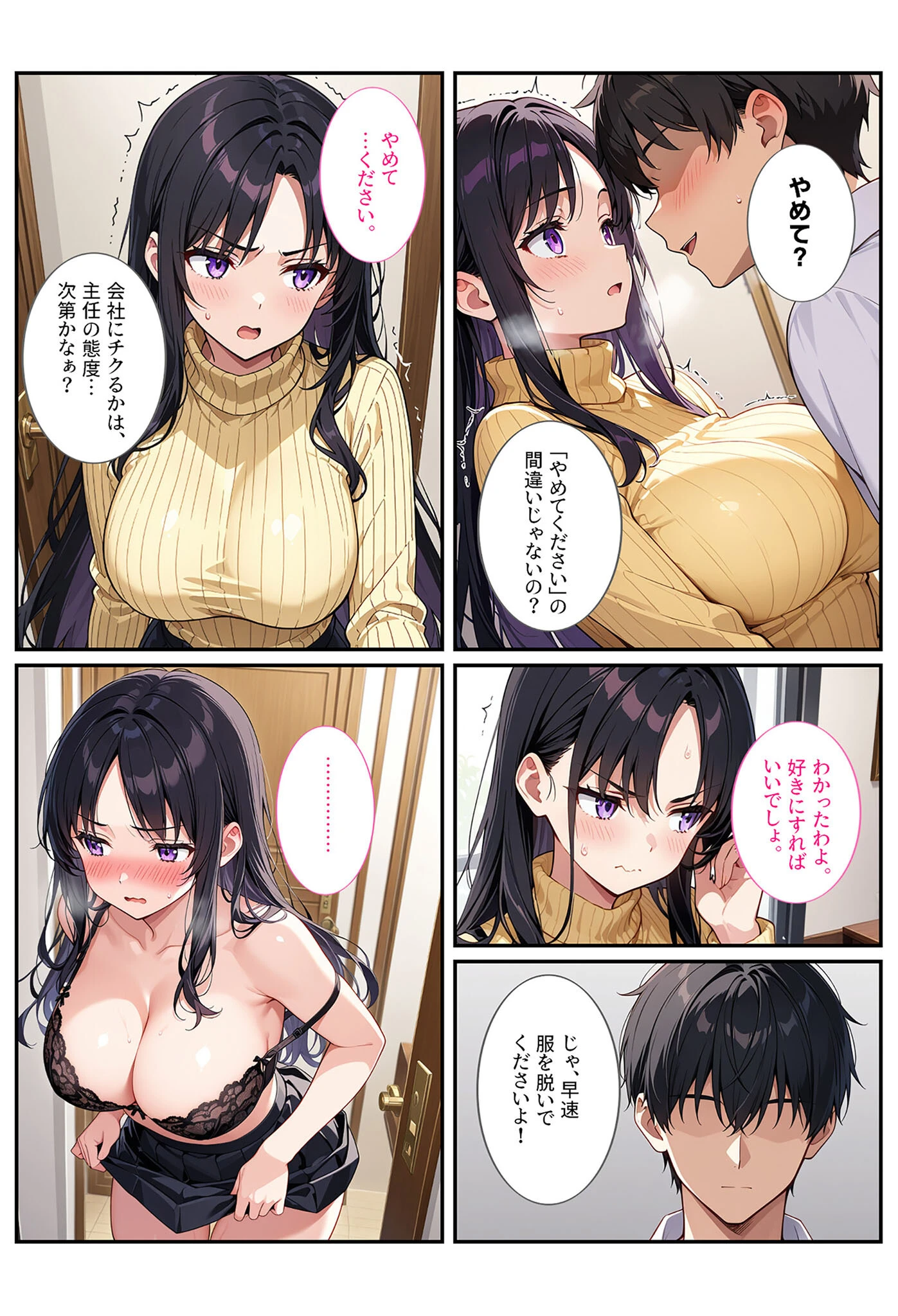魅惑の人妻に夢中 モザイク版ページ10