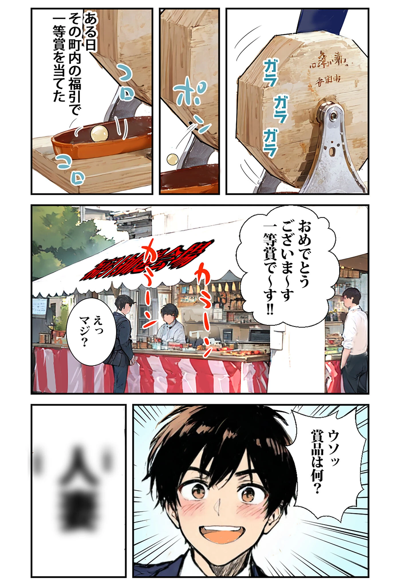 魅惑の人妻に夢中 モザイク版ページ29