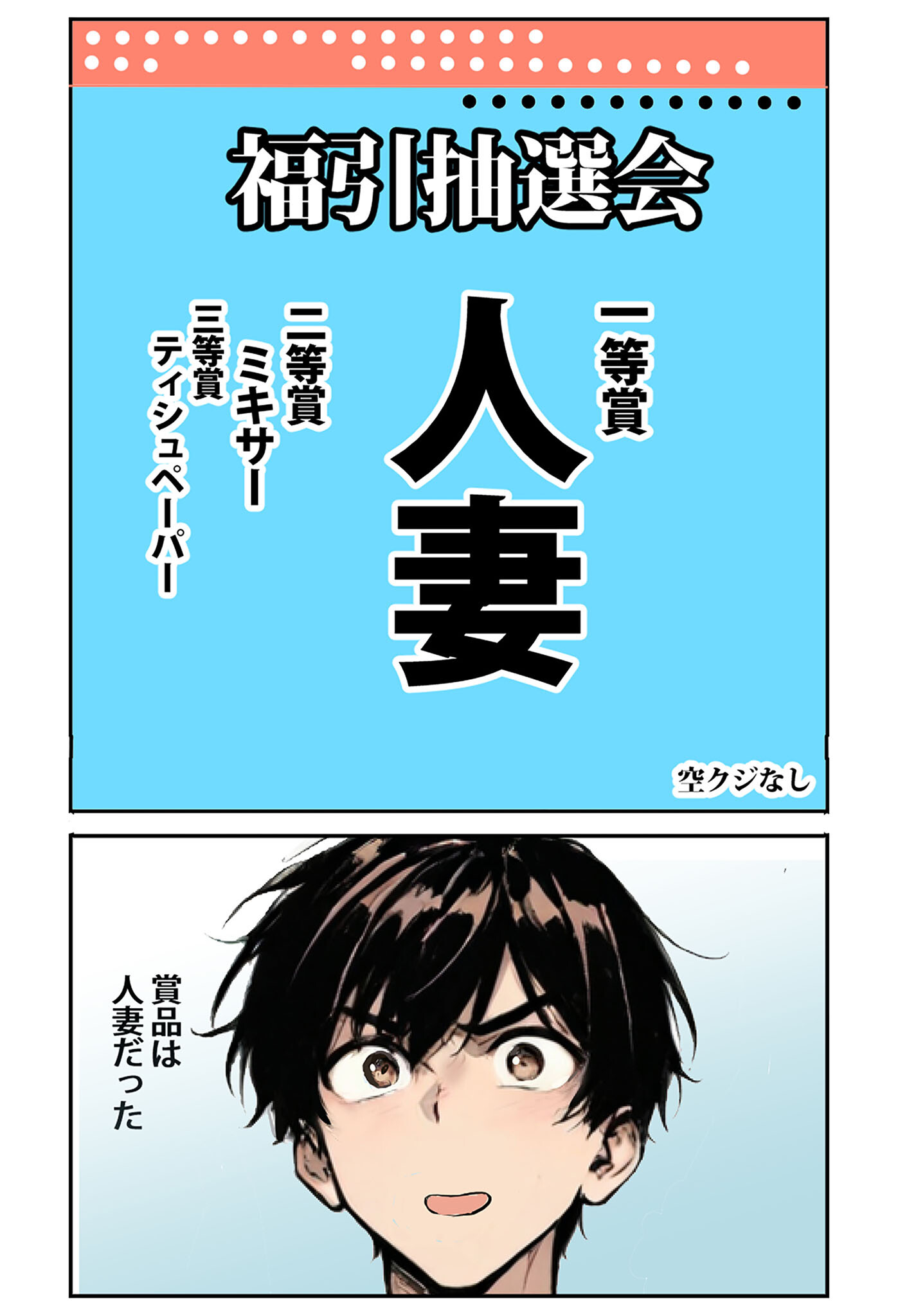 魅惑の人妻に夢中 モザイク版ページ30
