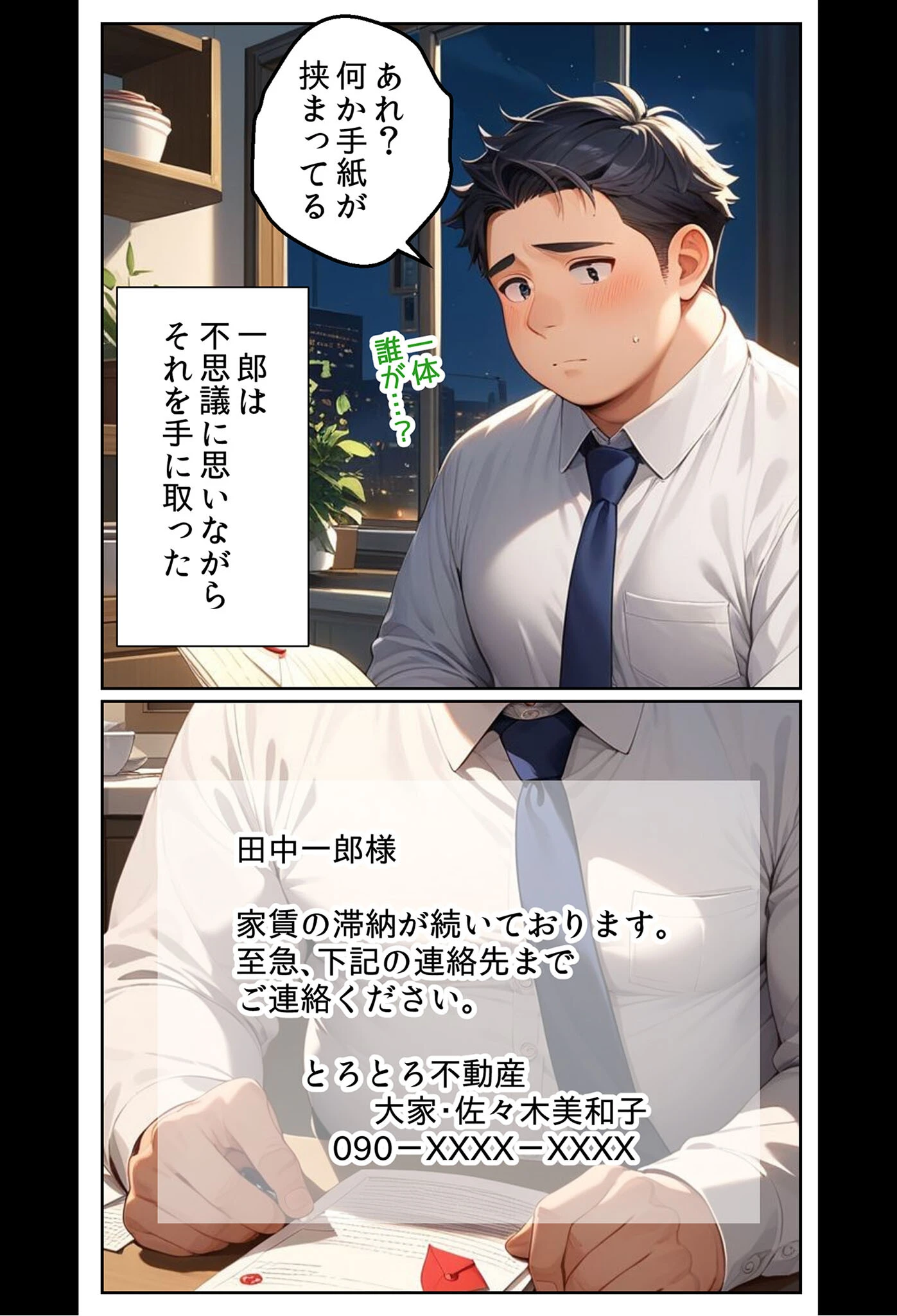 魅惑の人妻に夢中 モザイク版ページ43