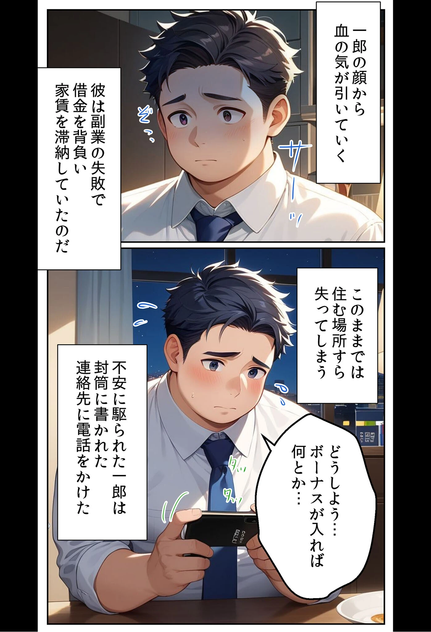 魅惑の人妻に夢中 モザイク版ページ44