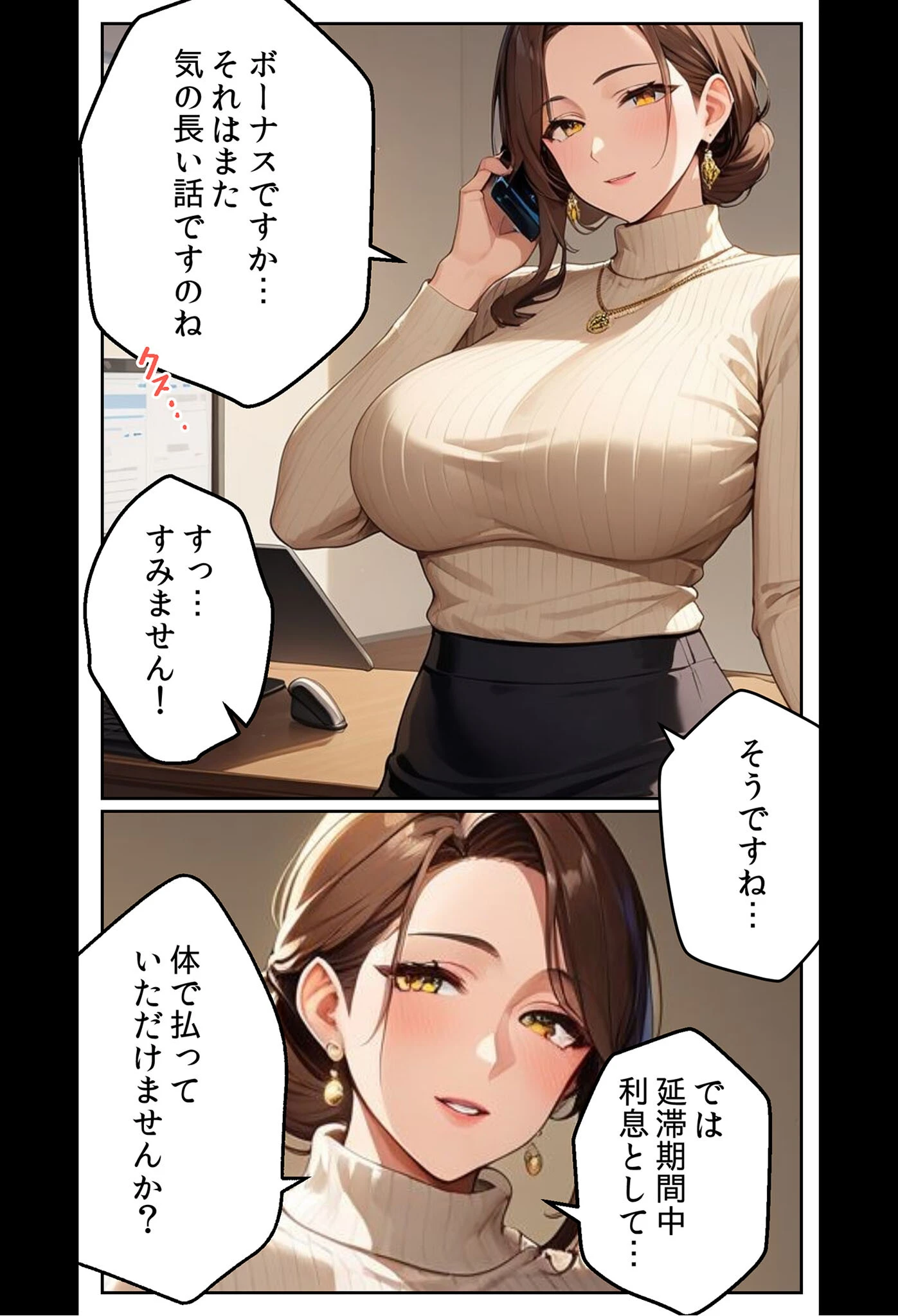 魅惑の人妻に夢中 モザイク版ページ47