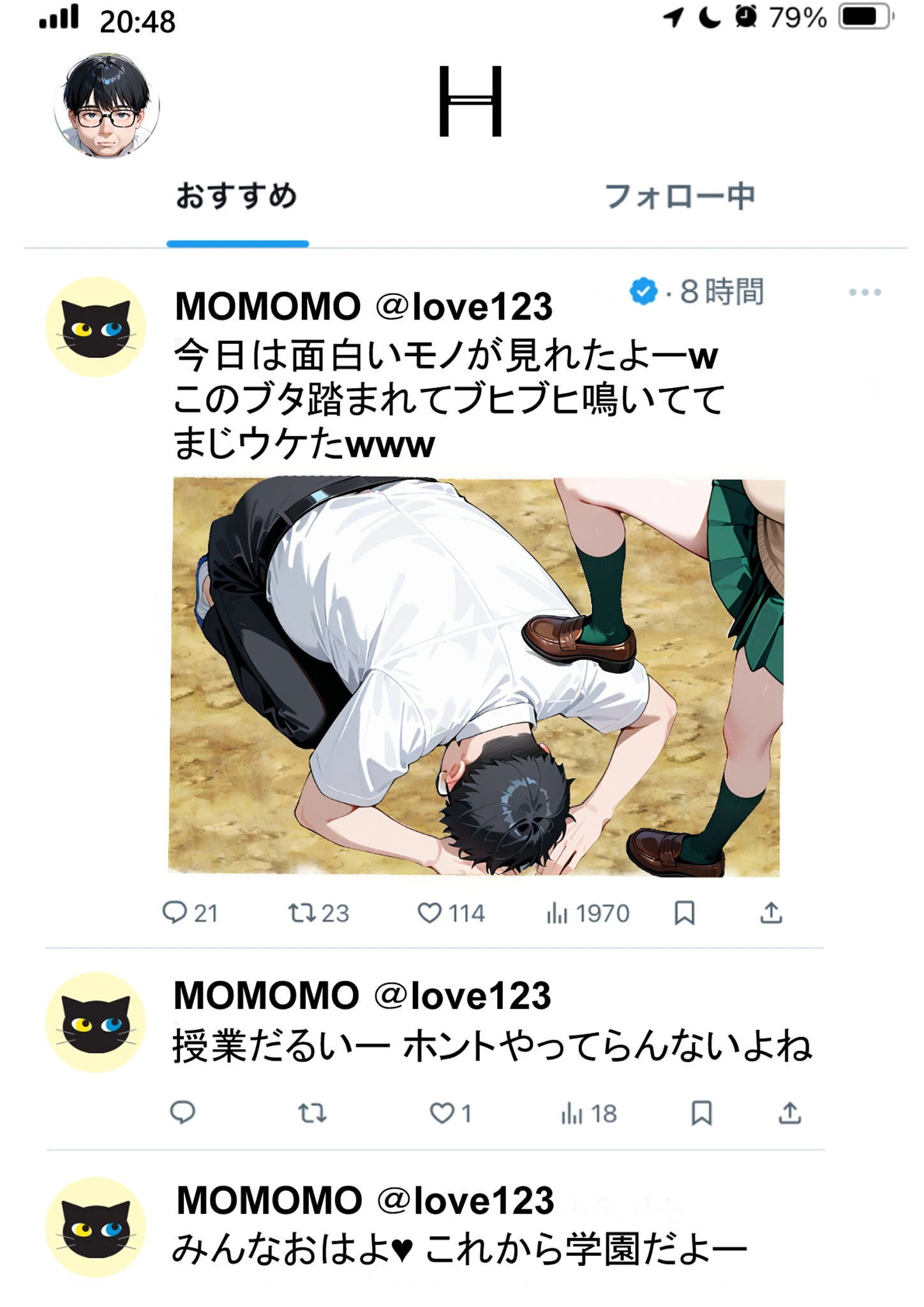 いじめられてた陰キャのボクが生意気チビギャルに中●し報復した話〜桃瀬愛羅 裏垢編〜 モザイク版ページ11