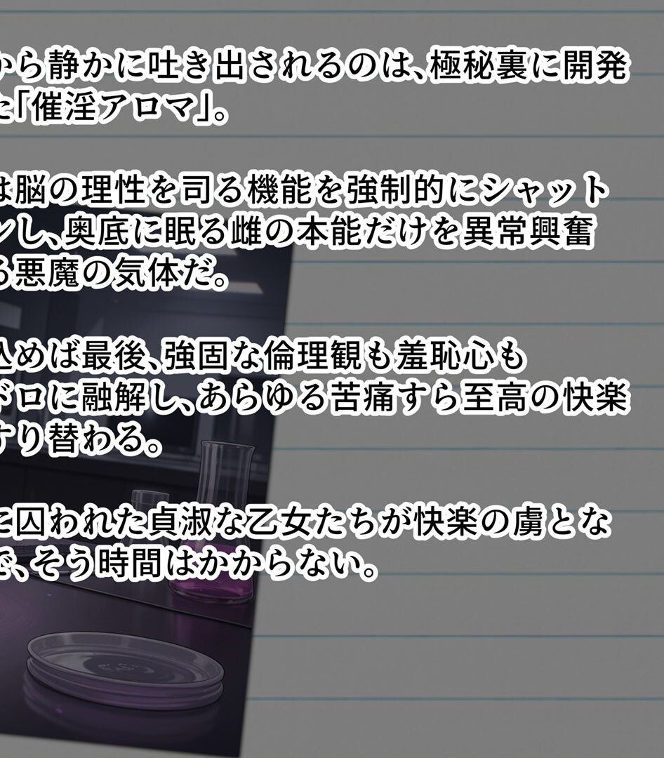 巨乳女学園トランス支配 〜名門女学園・特別被験者観察レポート〜 モザイク版ページ8