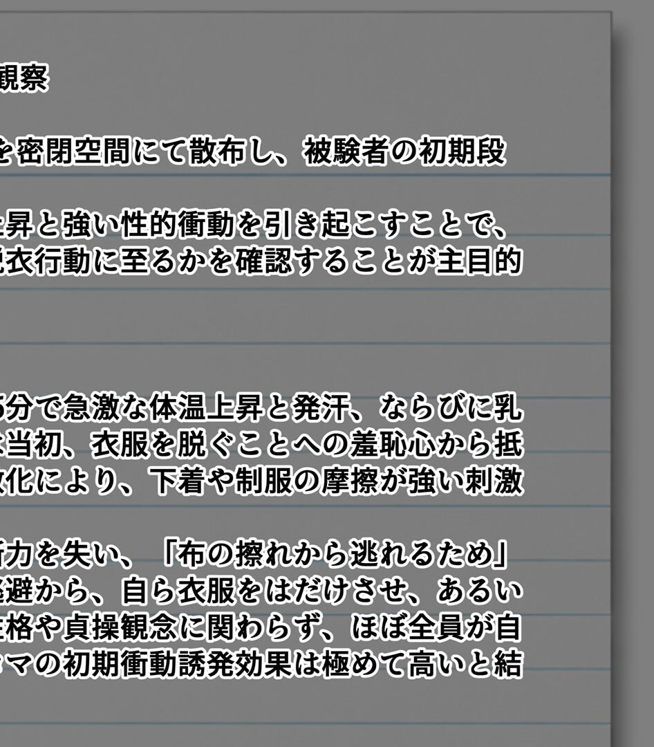 巨乳女学園トランス支配 〜名門女学園・特別被験者観察レポート〜 モザイク版ページ14