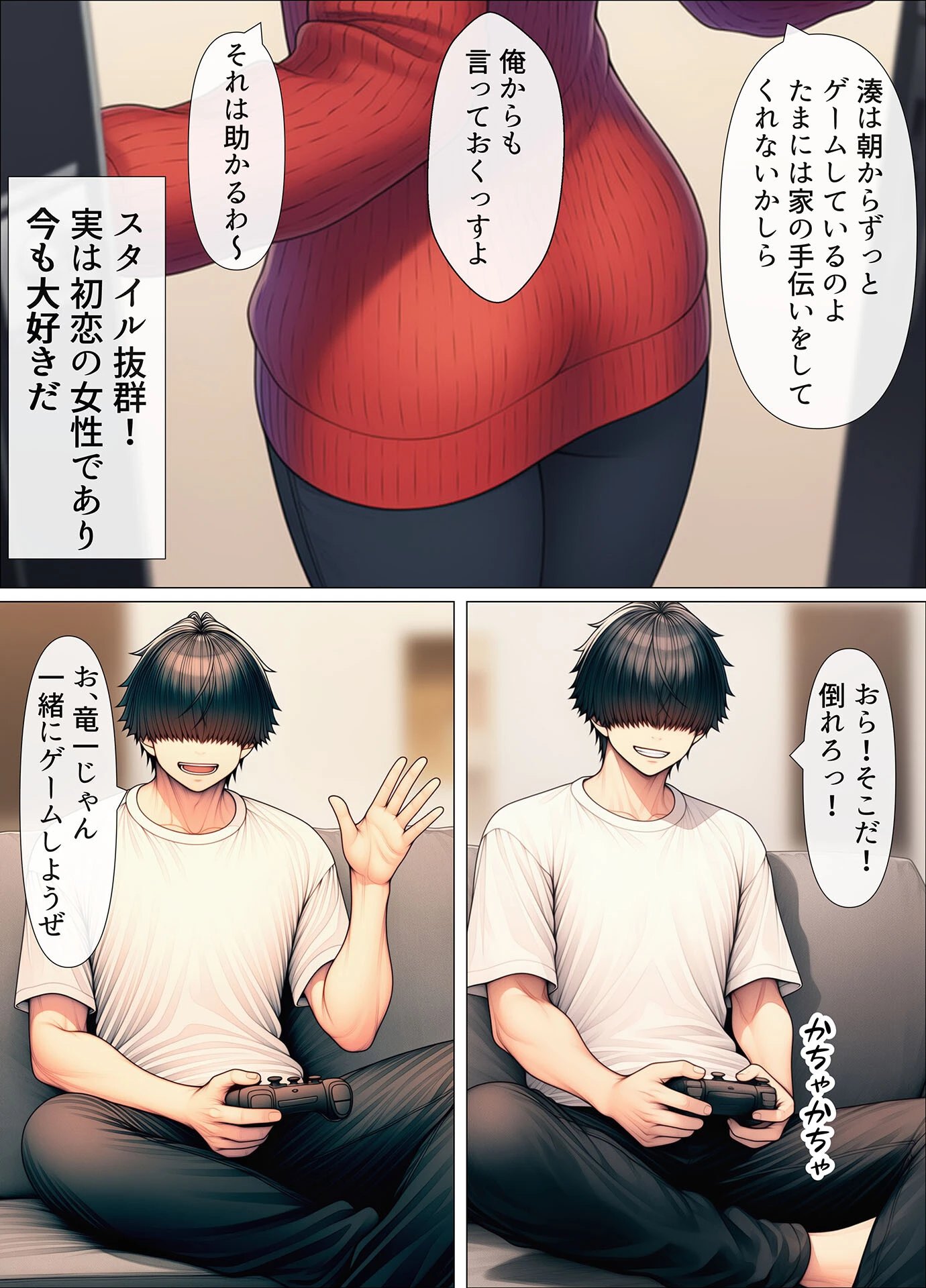 シングルマザーの離婚後処女GET！親友の母親に告ってイチャラブセックス モザイク版ページ4