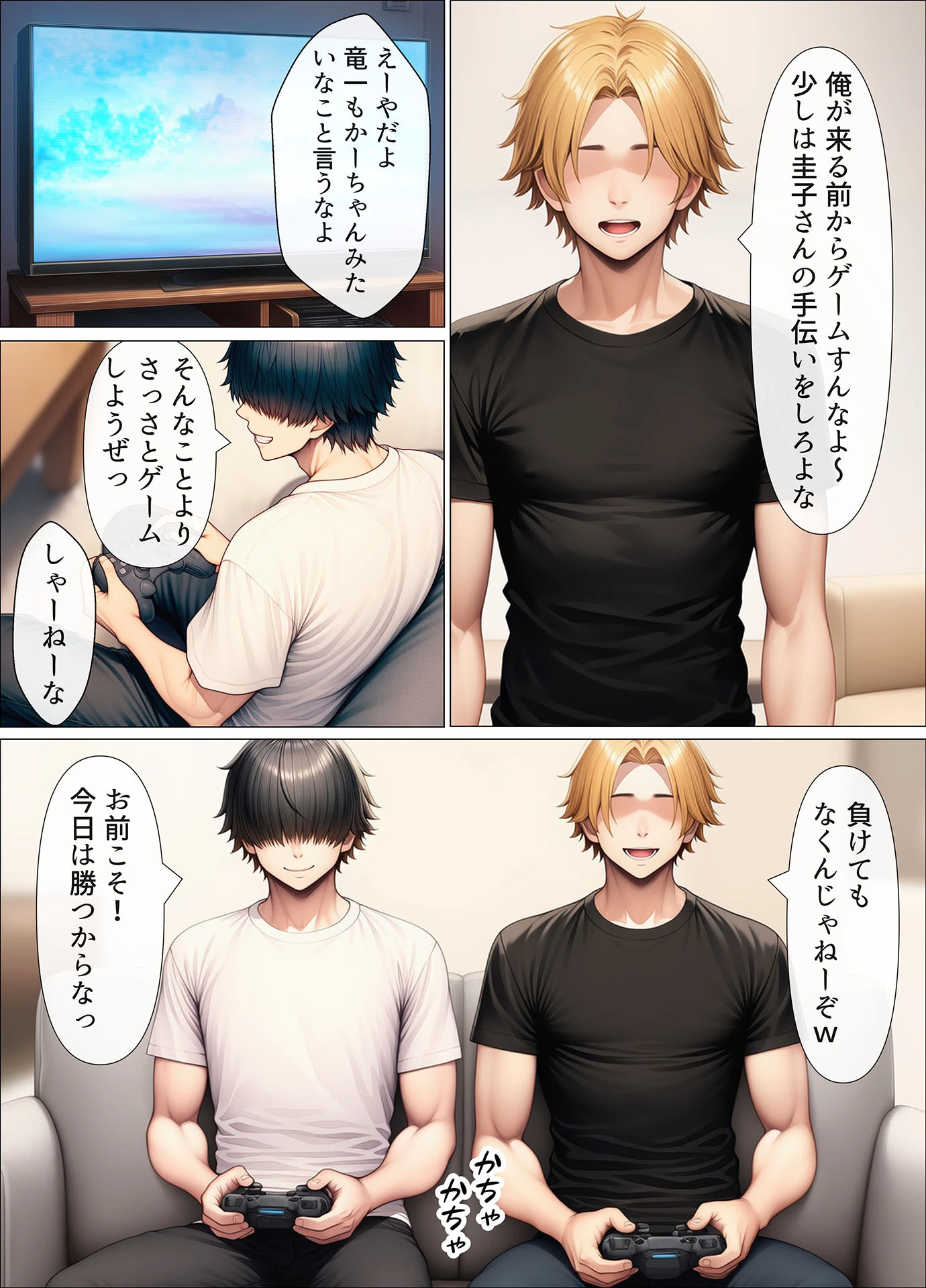 シングルマザーの離婚後処女GET！親友の母親に告ってイチャラブセックス モザイク版ページ5