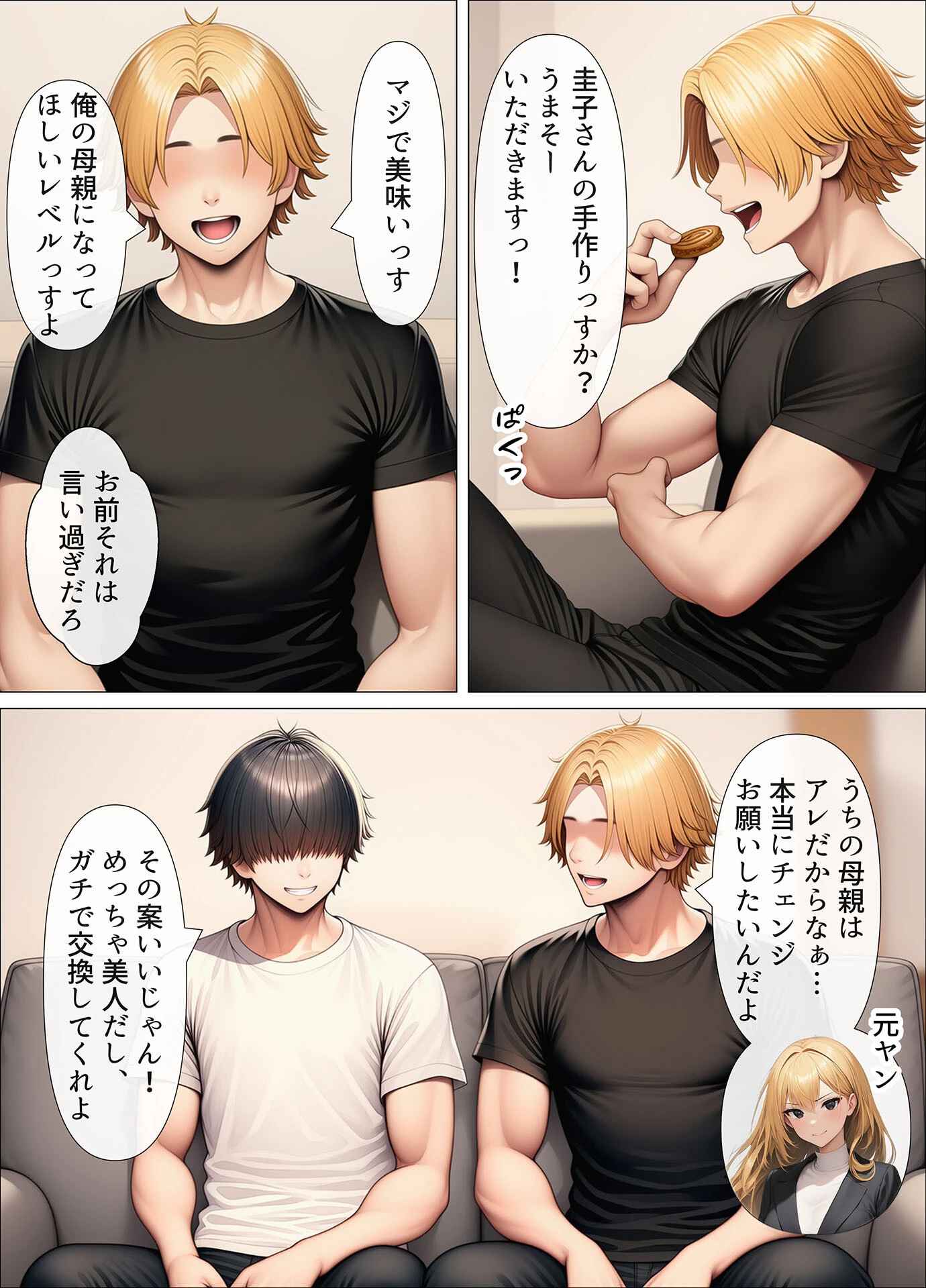 シングルマザーの離婚後処女GET！親友の母親に告ってイチャラブセックス モザイク版ページ7