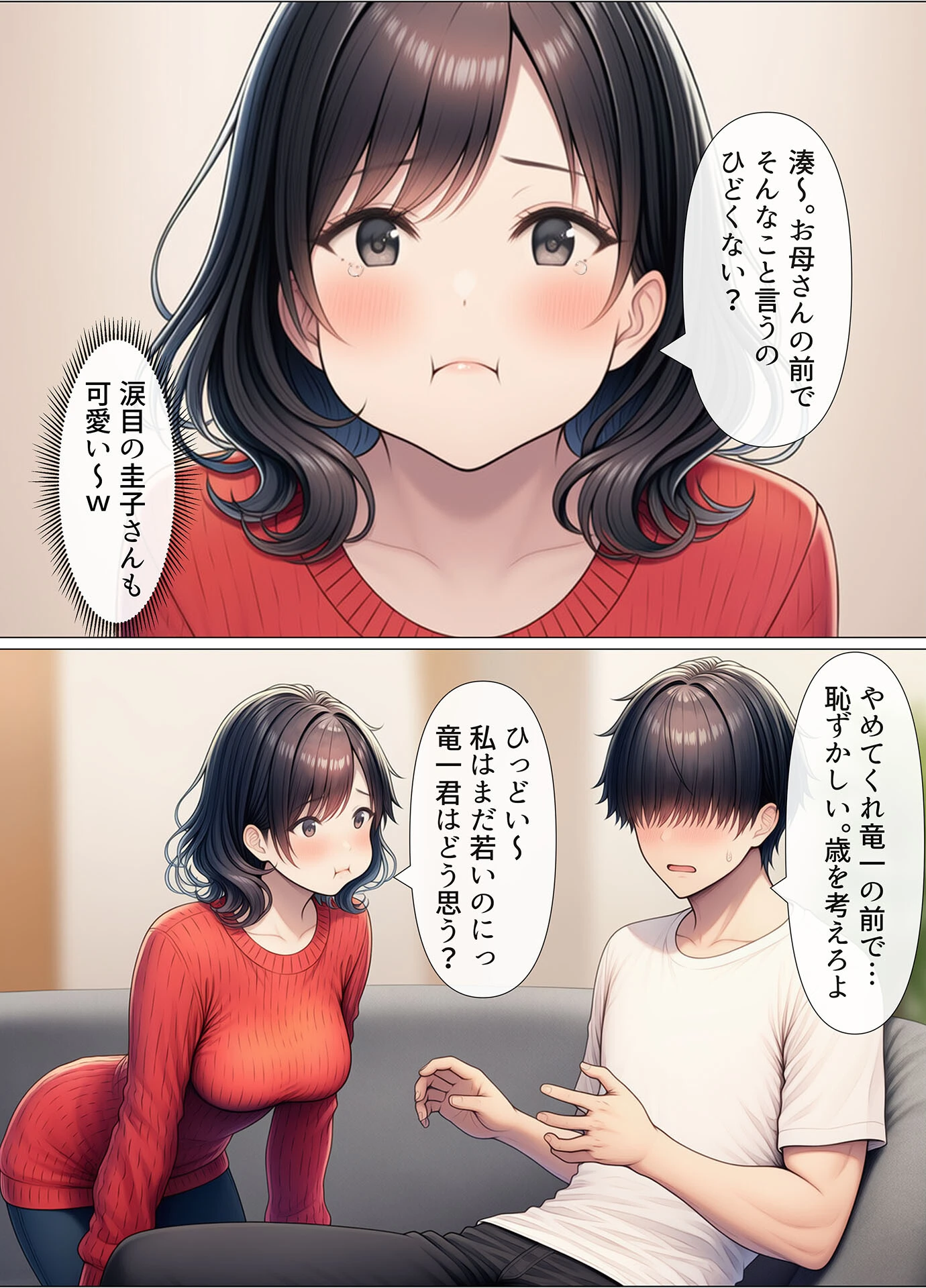 シングルマザーの離婚後処女GET！親友の母親に告ってイチャラブセックス モザイク版ページ8