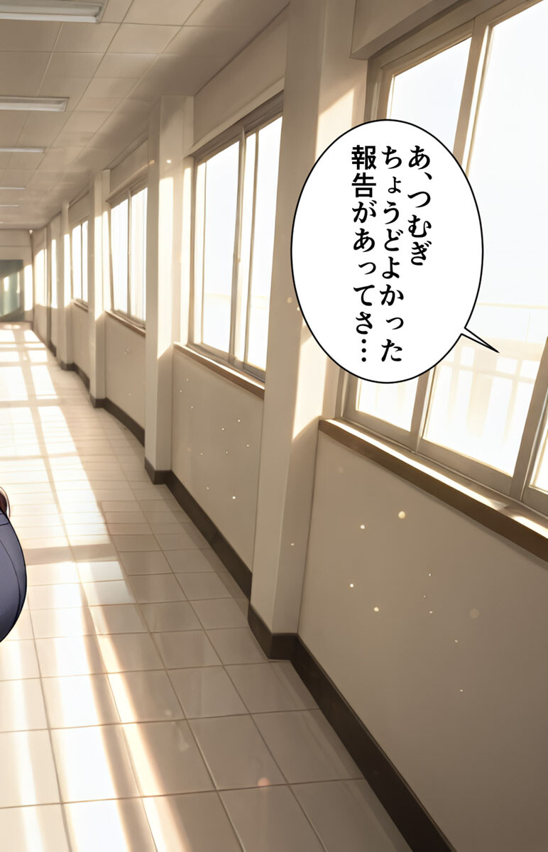 「先輩はもう、私から離れられないよ」幼馴染後輩の執着寝取り モザイク版ページ2