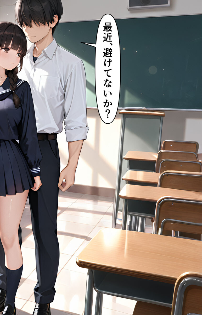 「先輩はもう、私から離れられないよ」幼馴染後輩の執着寝取り モザイク版ページ8
