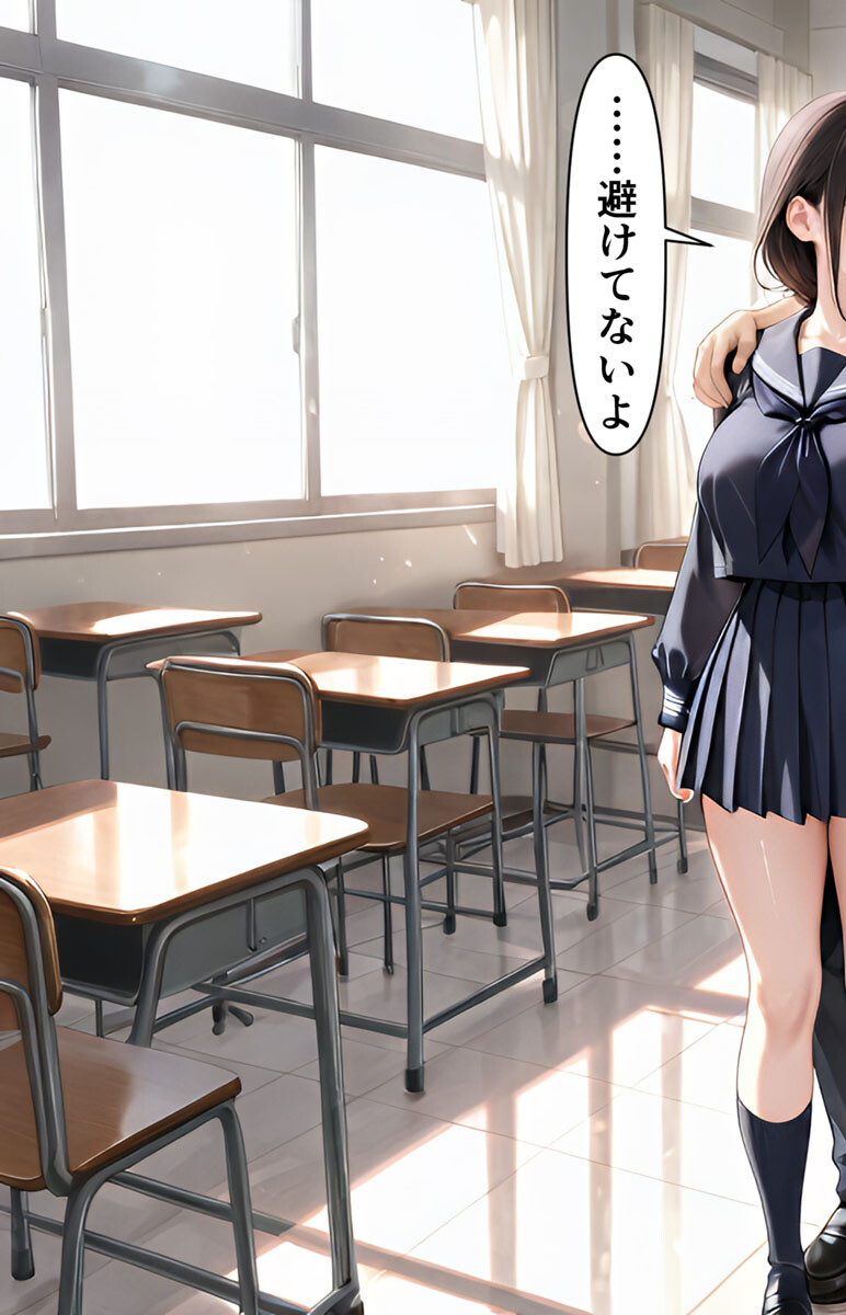 「先輩はもう、私から離れられないよ」幼馴染後輩の執着寝取り モザイク版ページ9