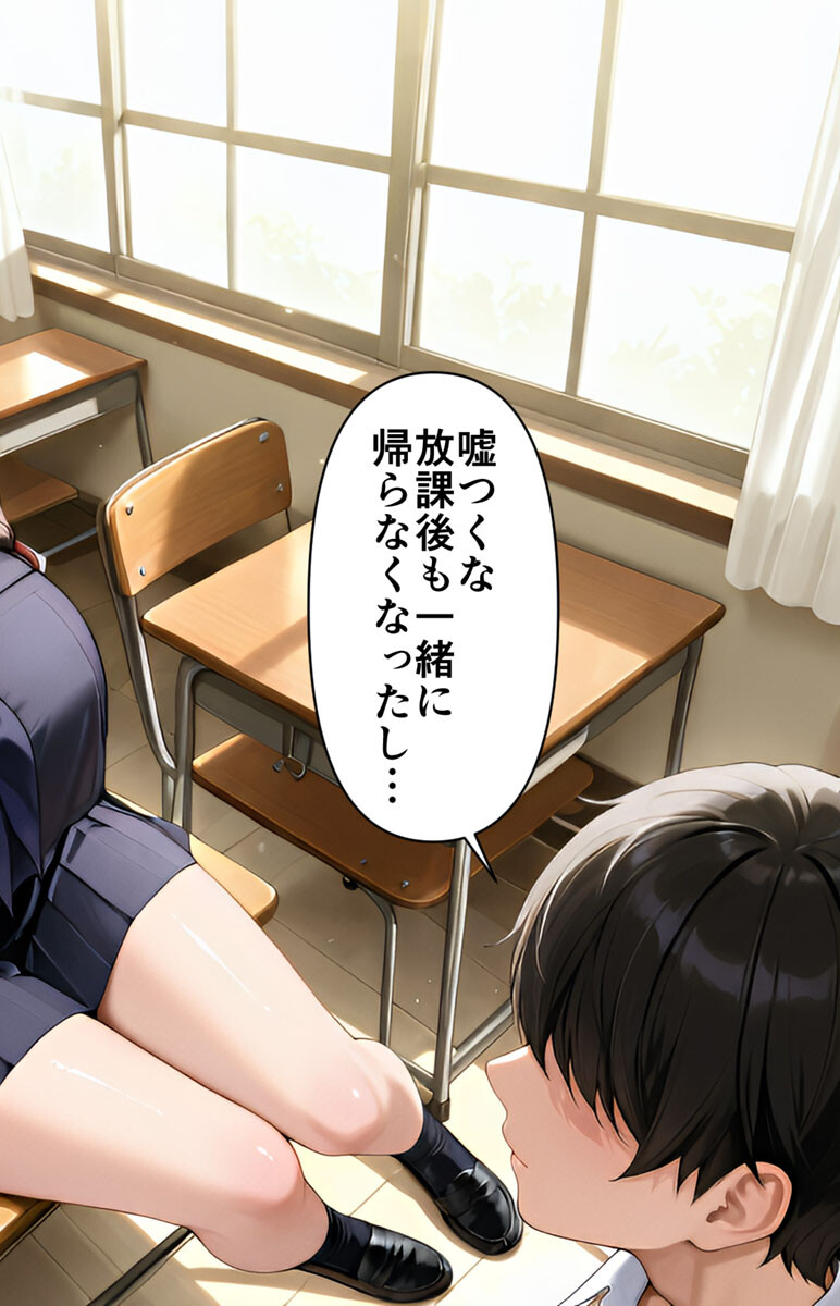 「先輩はもう、私から離れられないよ」幼馴染後輩の執着寝取り モザイク版ページ10
