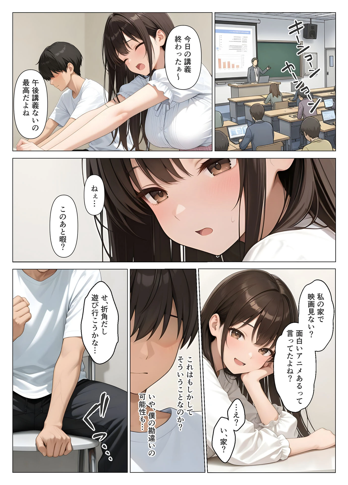 初めての相手は彼女の姉 人妻に童貞相談したら中●しセックスしてしまった話 モザイク版ページ6