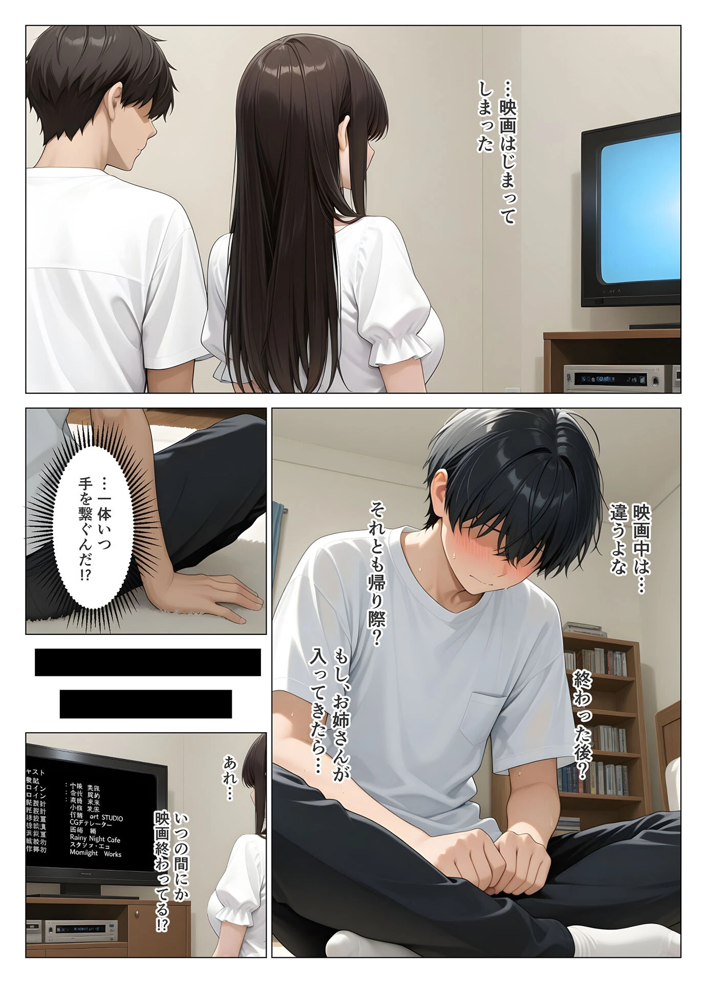 初めての相手は彼女の姉 人妻に童貞相談したら中●しセックスしてしまった話 モザイク版ページ9