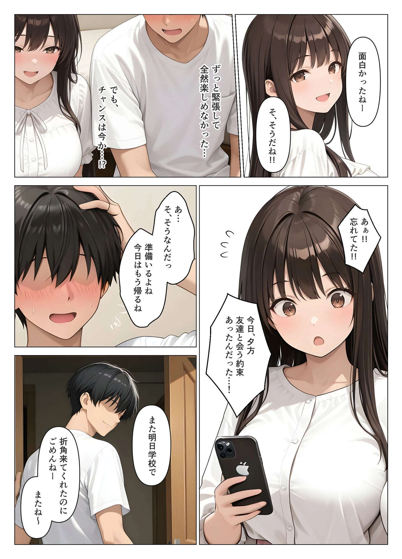 初めての相手は彼女の姉 人妻に童貞相談したら中●しセックスしてしまった話 モザイク版ページ10