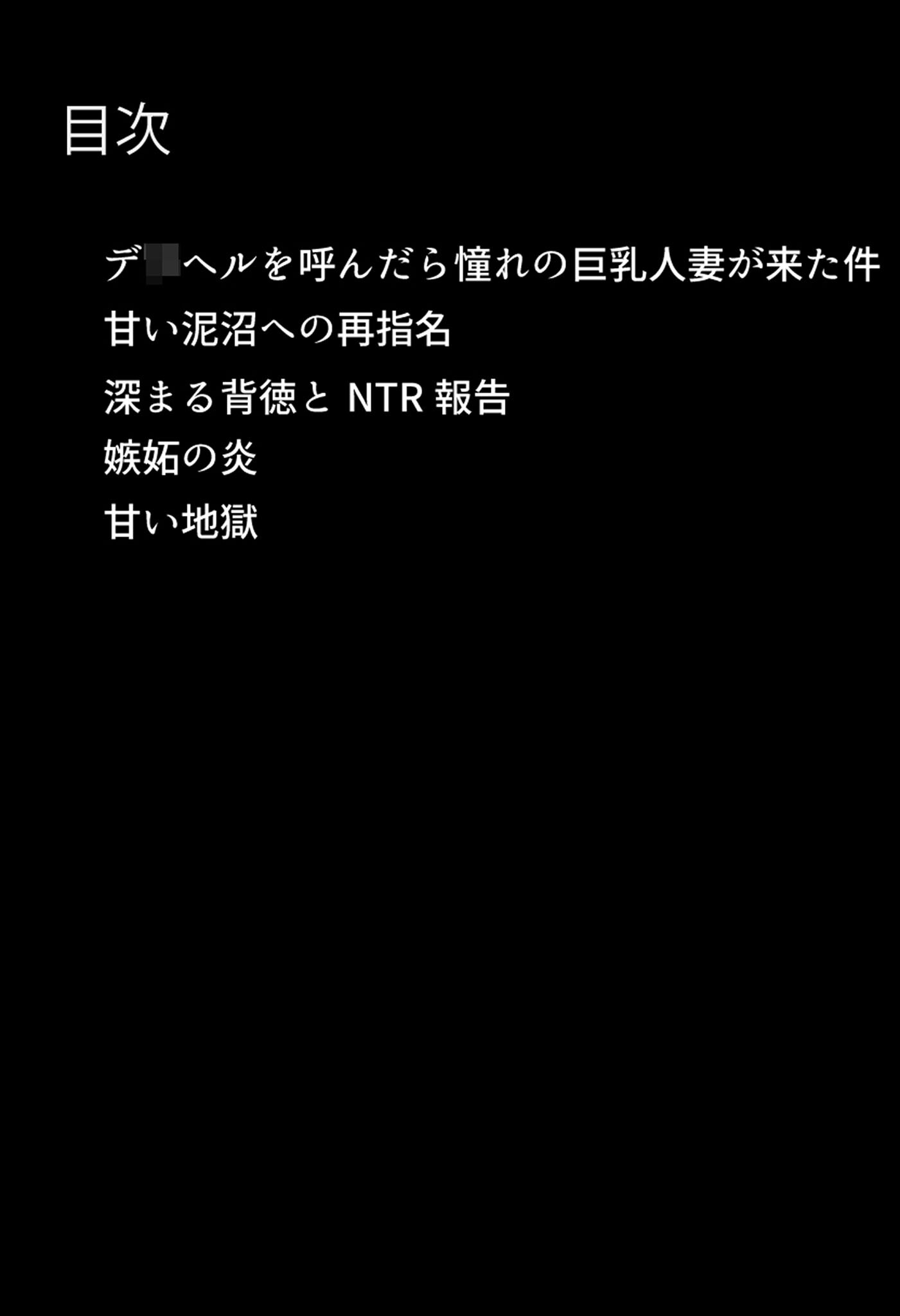 僕の初恋の清楚ママは1万5千円で買える肉便器でした。〜彼女を裏切り母親マ●コに寝取られ報告で搾り取られる〜 モザイク版ページ5