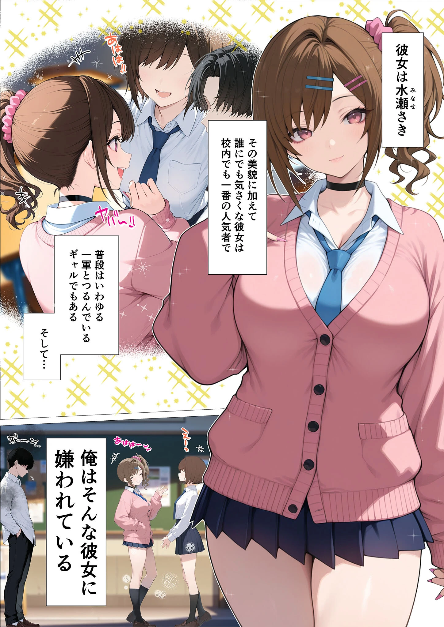 俺に近づくと発情しちゃう病気にかかったギャル幼馴染は誰にも相談できず俺で性欲を発散する(1) モザイク版ページ4